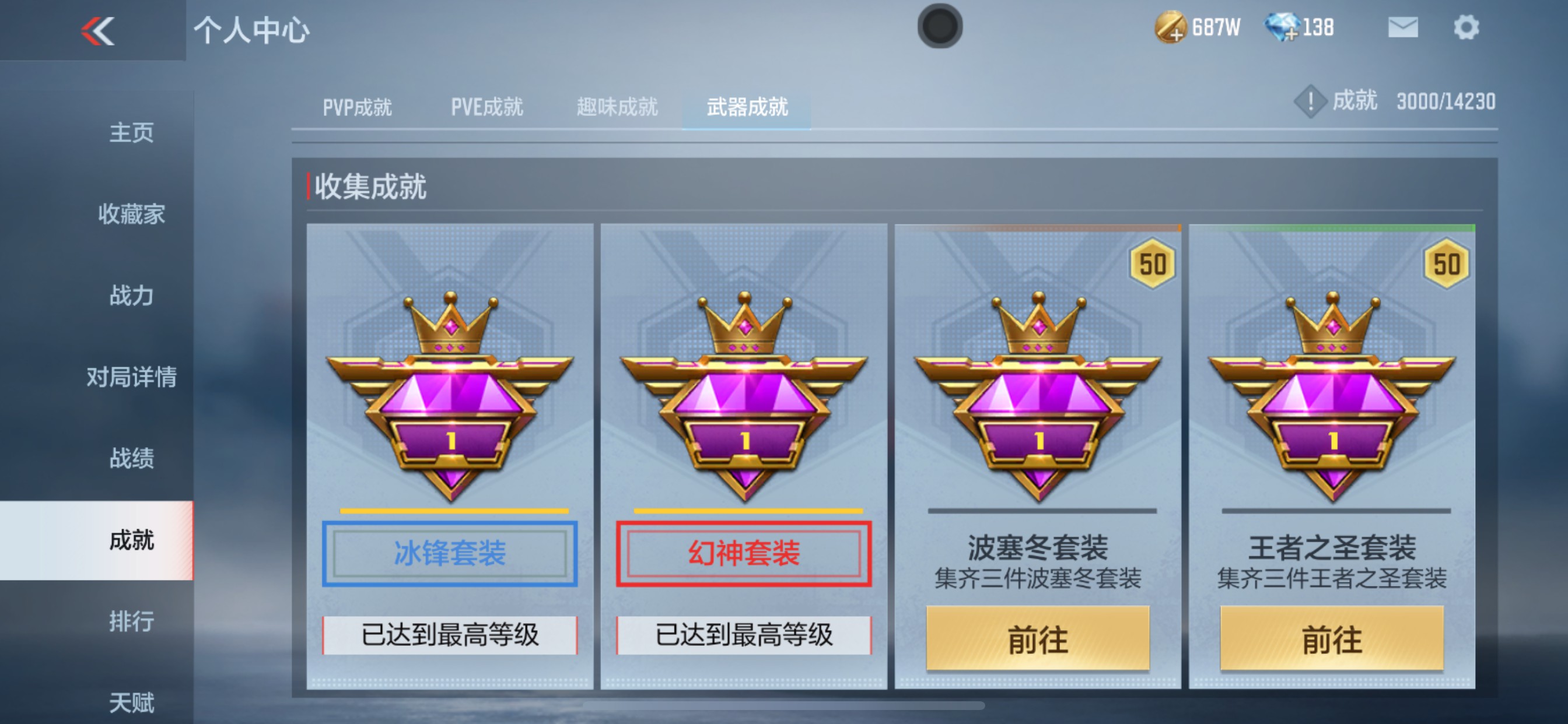 CFMHG336304枪战王者账号详情图37 CFMHG336304枪战王者账号详情图37