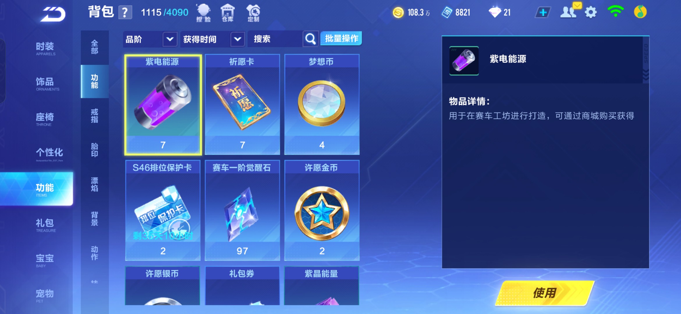 FCSHG32506QQ飞车手游账号详情图13 FCSHG32506QQ飞车手游账号详情图13