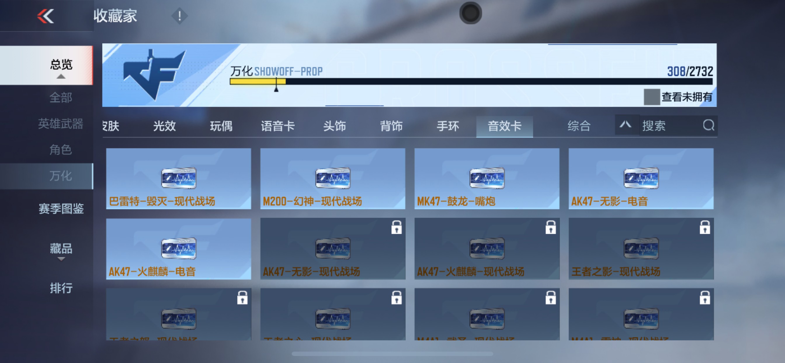 CFMHG336304枪战王者账号详情图55 CFMHG336304枪战王者账号详情图55
