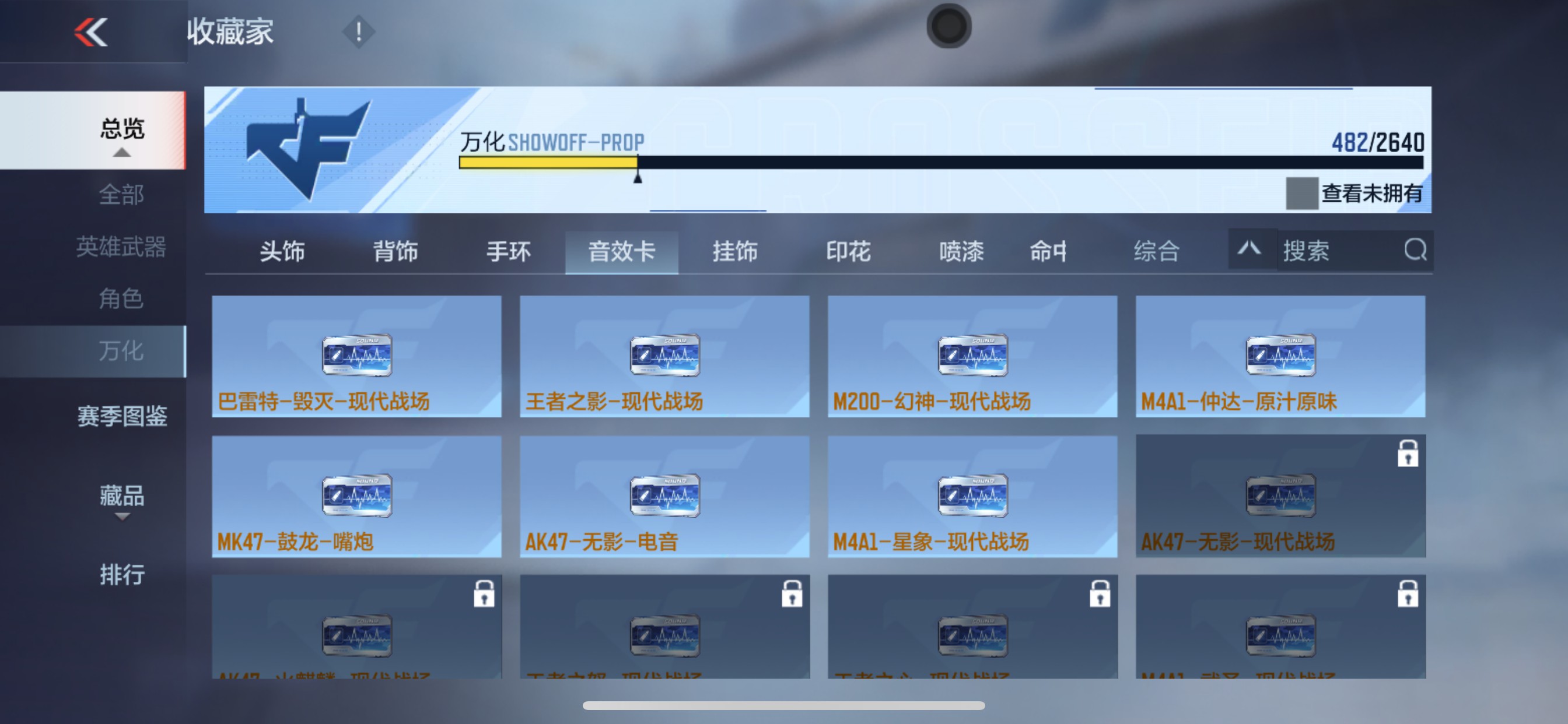 CFMHG336297枪战王者账号详情图53 CFMHG336297枪战王者账号详情图53