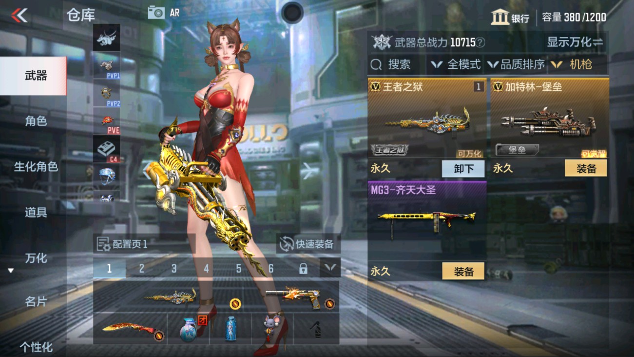 CFMHG336288枪战王者账号详情图6 CFMHG336288枪战王者账号详情图6