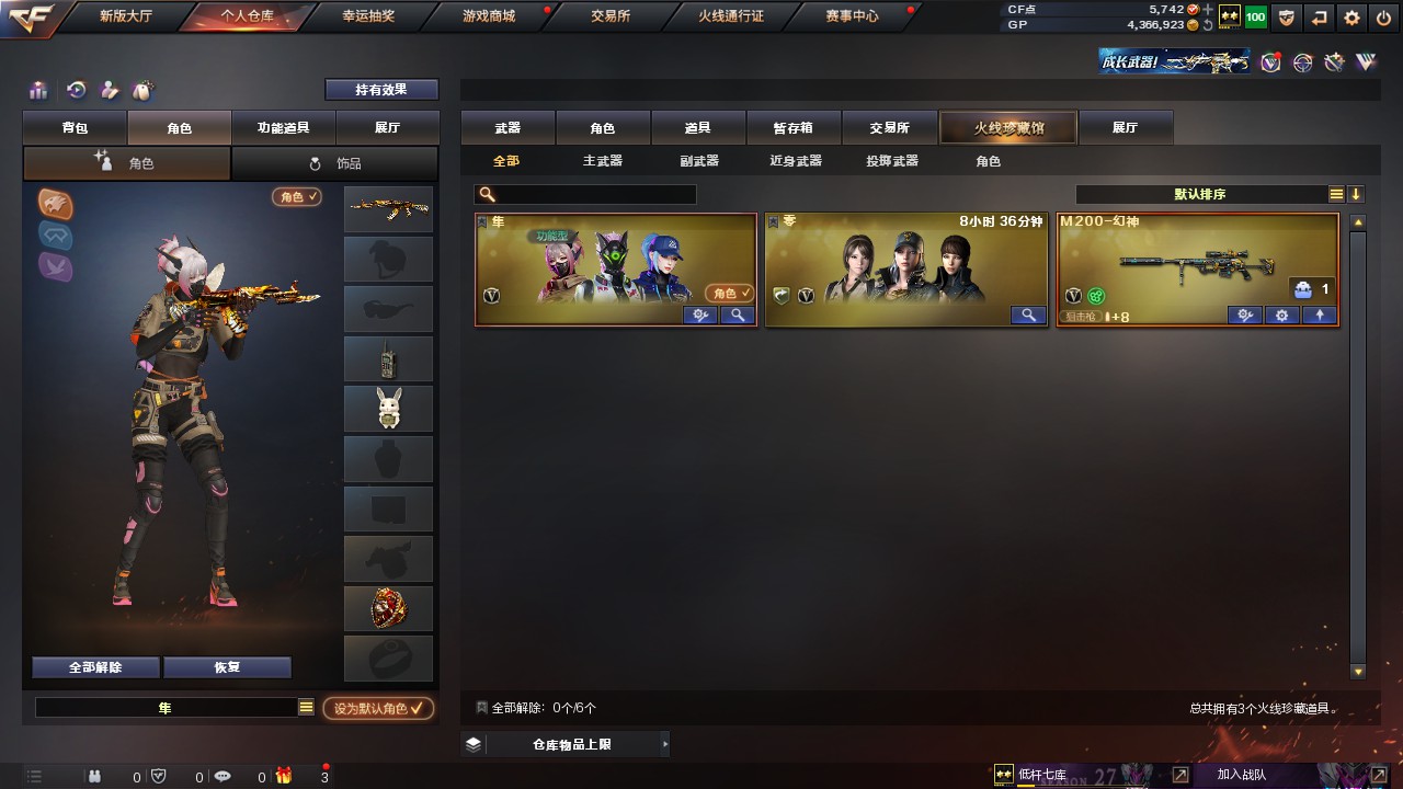 CFHG316780穿越火线账号详情图2 CFHG316780穿越火线账号详情图2