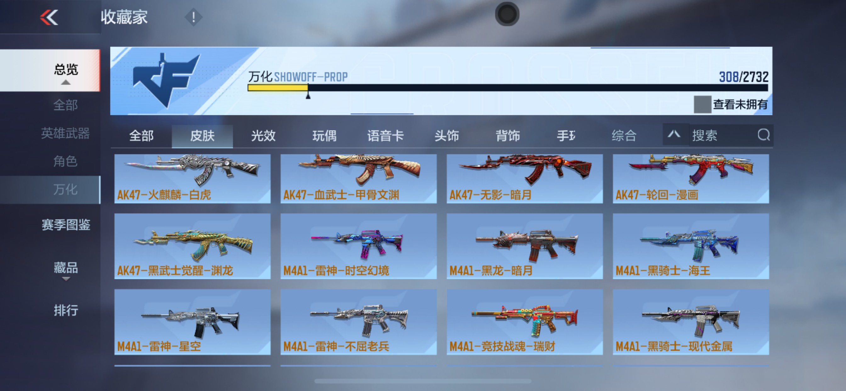 CFMHG336304枪战王者账号详情图31 CFMHG336304枪战王者账号详情图31