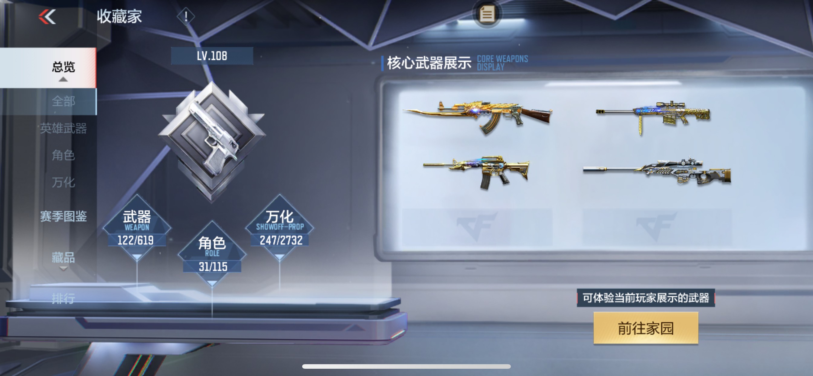 CFMHG336313枪战王者账号详情图2 CFMHG336313枪战王者账号详情图2