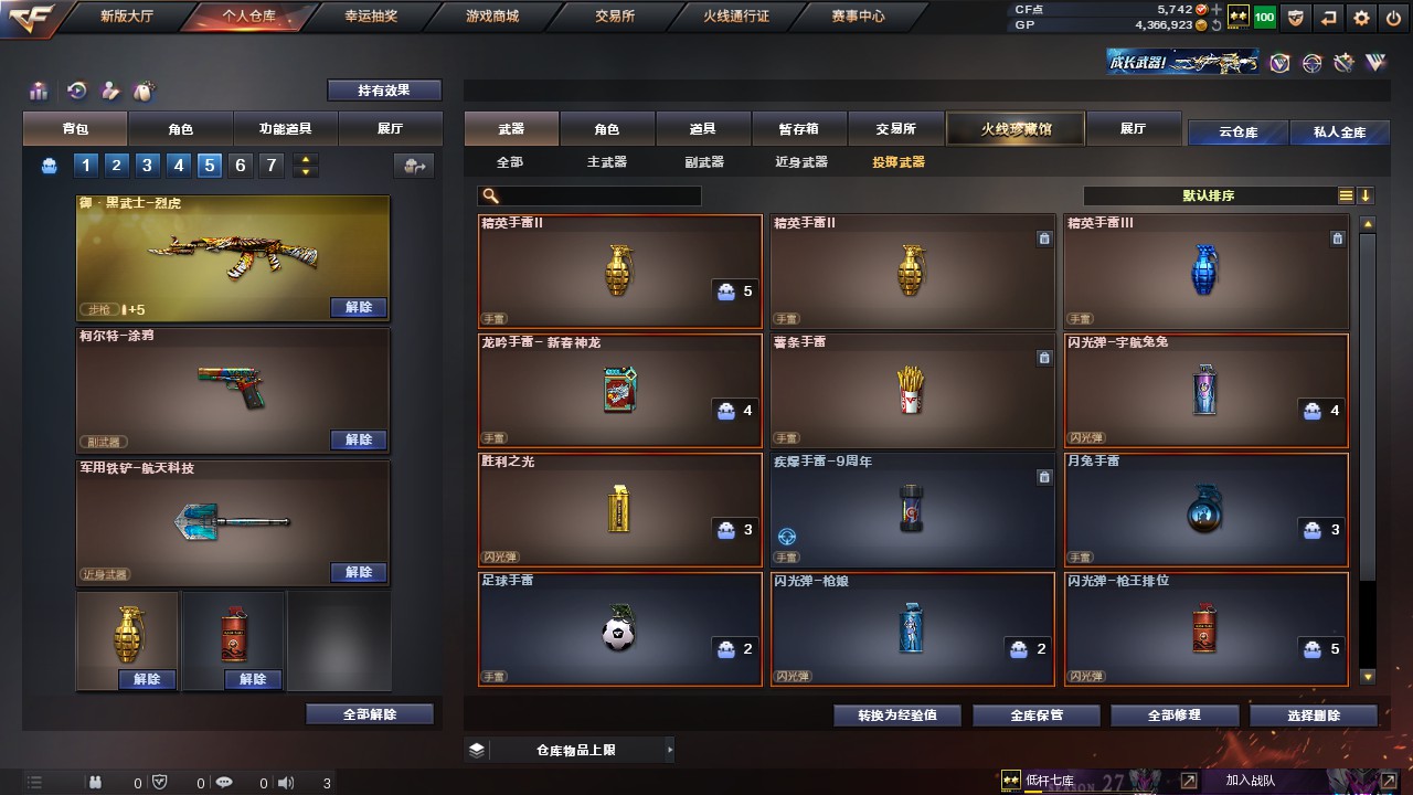 CFHG316780穿越火线账号详情图10 CFHG316780穿越火线账号详情图10