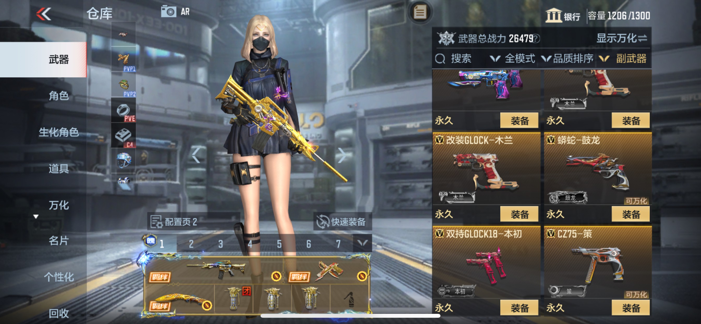 CFMHG336313枪战王者账号详情图19 CFMHG336313枪战王者账号详情图19