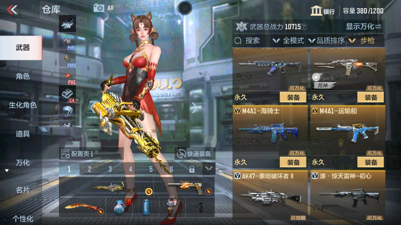 CFMHG336288枪战王者账号详情图4 CFMHG336288枪战王者账号详情图4