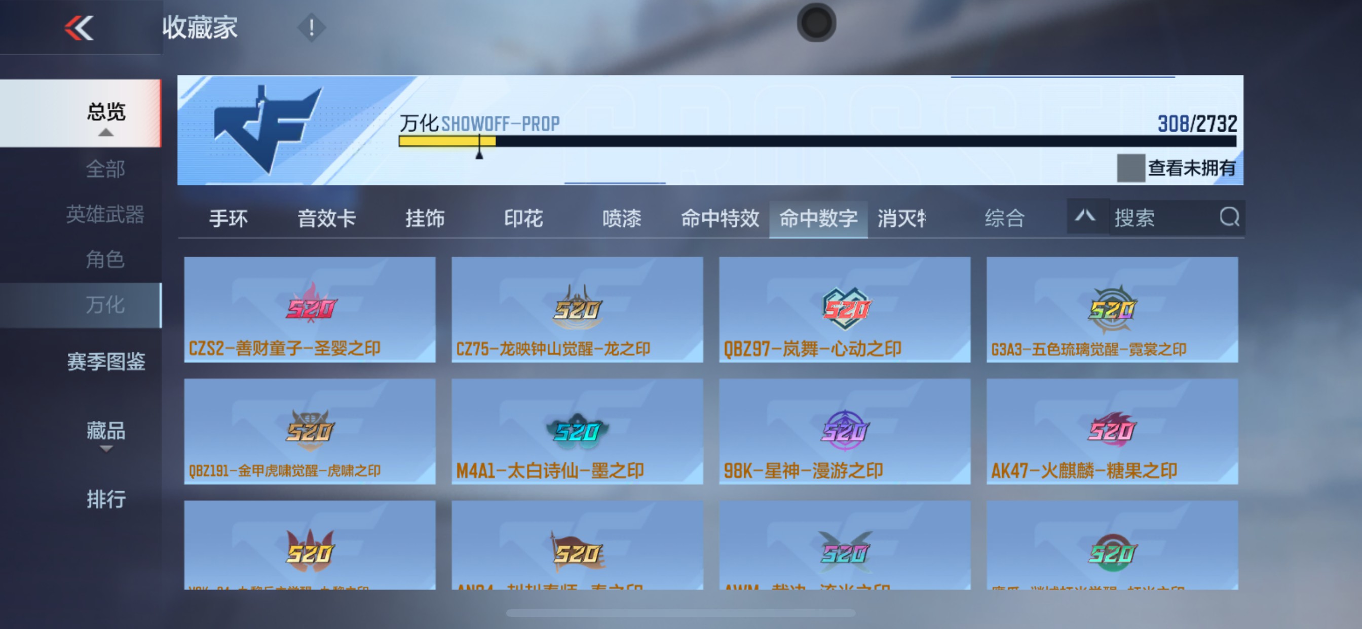 CFMHG336304枪战王者账号详情图53 CFMHG336304枪战王者账号详情图53