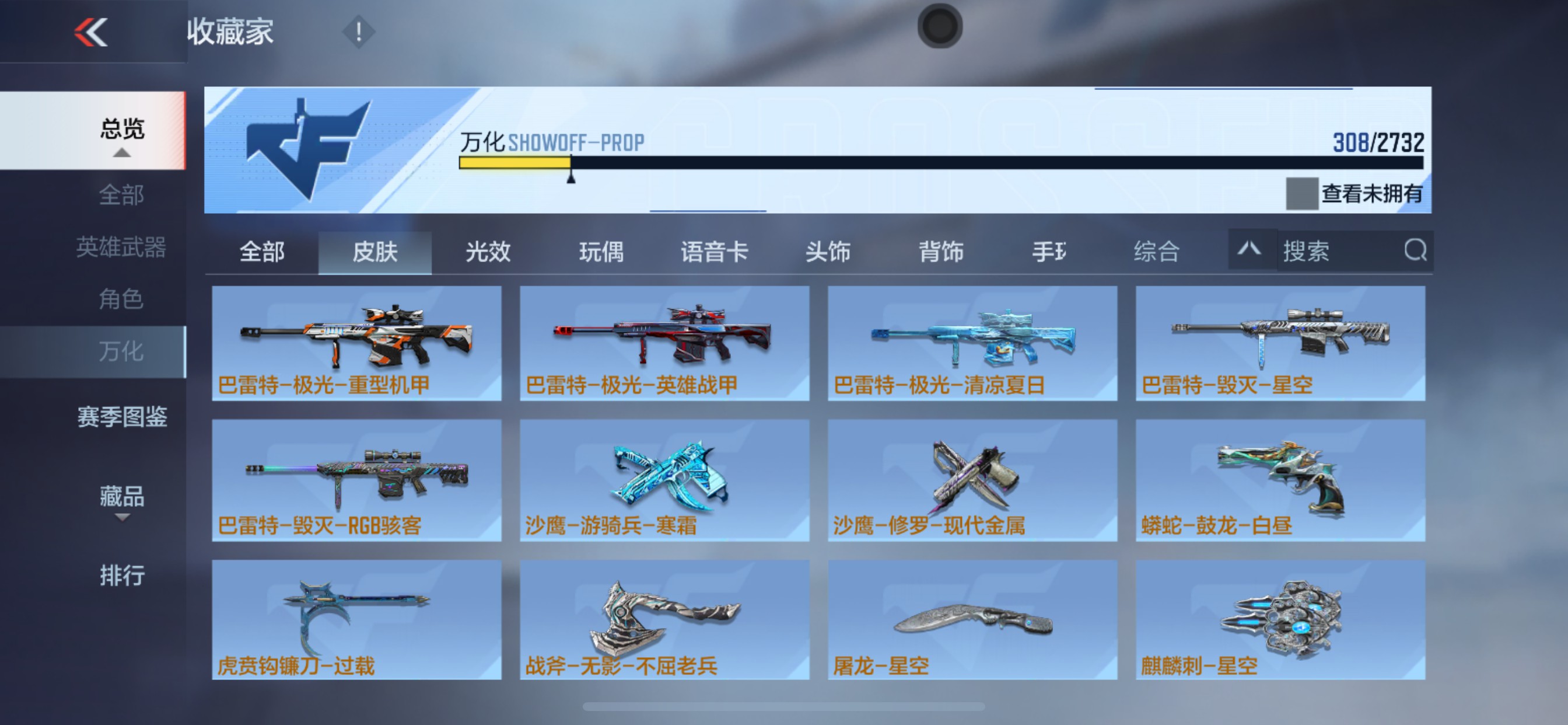 CFMHG336304枪战王者账号详情图33 CFMHG336304枪战王者账号详情图33