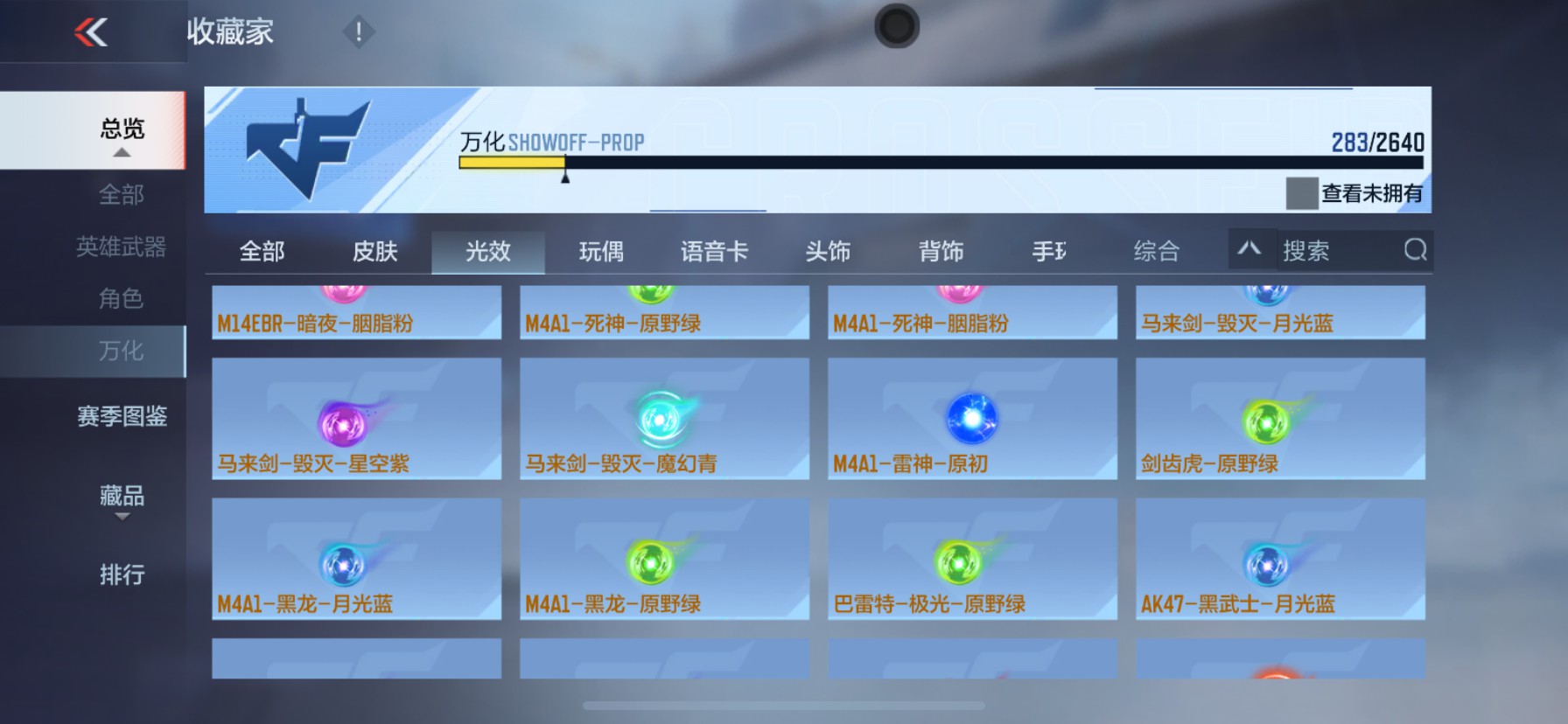 CFMHG336299枪战王者账号详情图29 CFMHG336299枪战王者账号详情图29