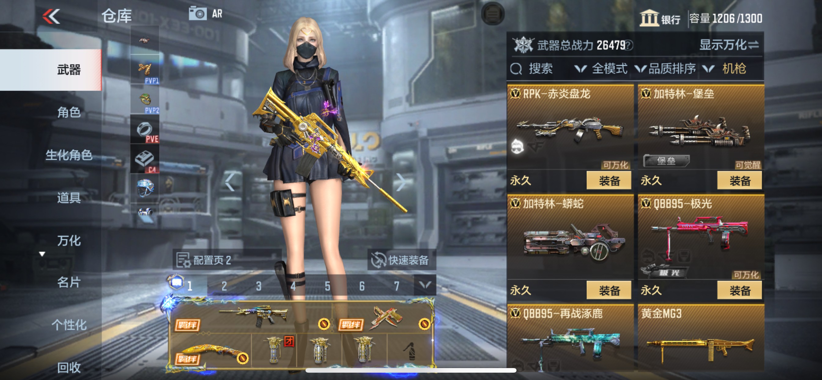CFMHG336313枪战王者账号详情图16 CFMHG336313枪战王者账号详情图16