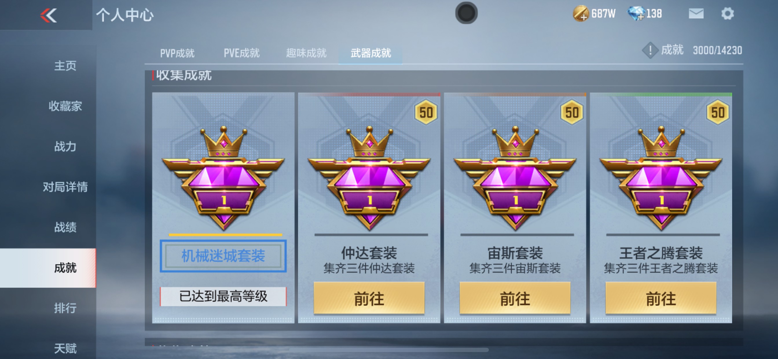 CFMHG336304枪战王者账号详情图38 CFMHG336304枪战王者账号详情图38