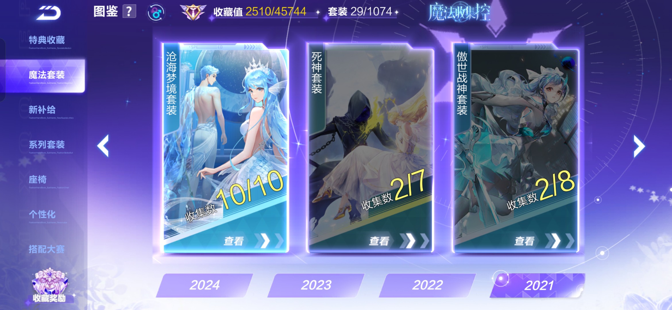 FCSHG32506QQ飞车手游账号详情图9 FCSHG32506QQ飞车手游账号详情图9