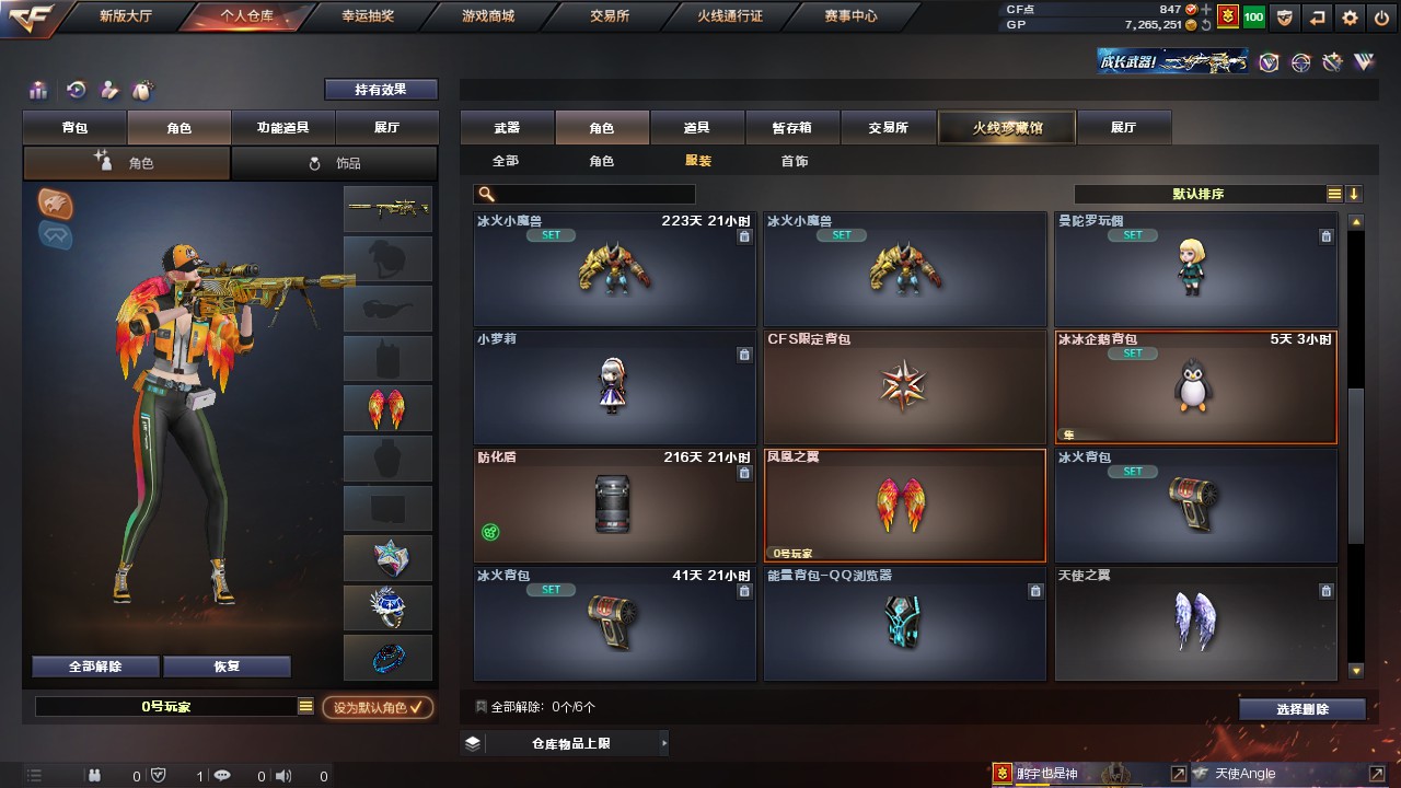 CFHG316783穿越火线账号详情图21 CFHG316783穿越火线账号详情图21