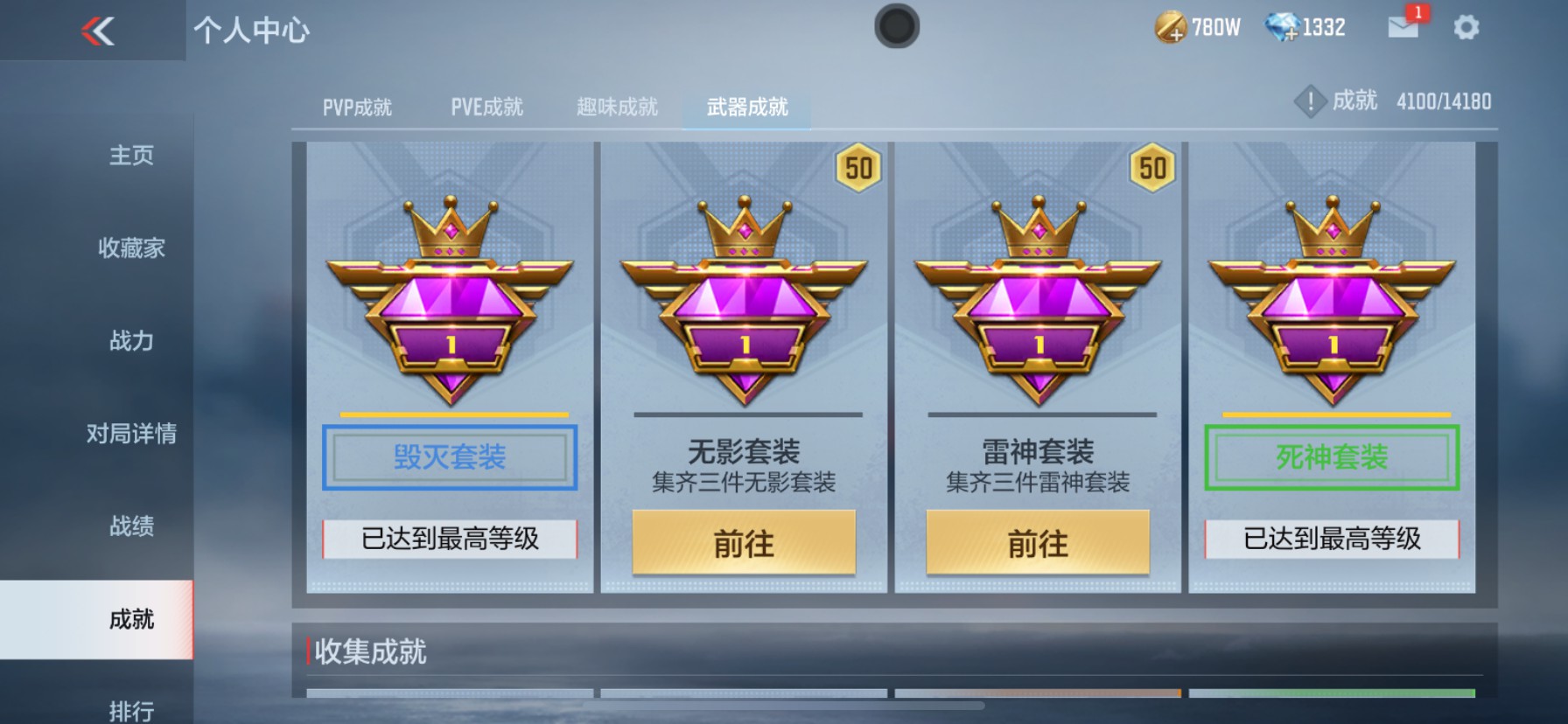 CFMHG336299枪战王者账号详情图25 CFMHG336299枪战王者账号详情图25