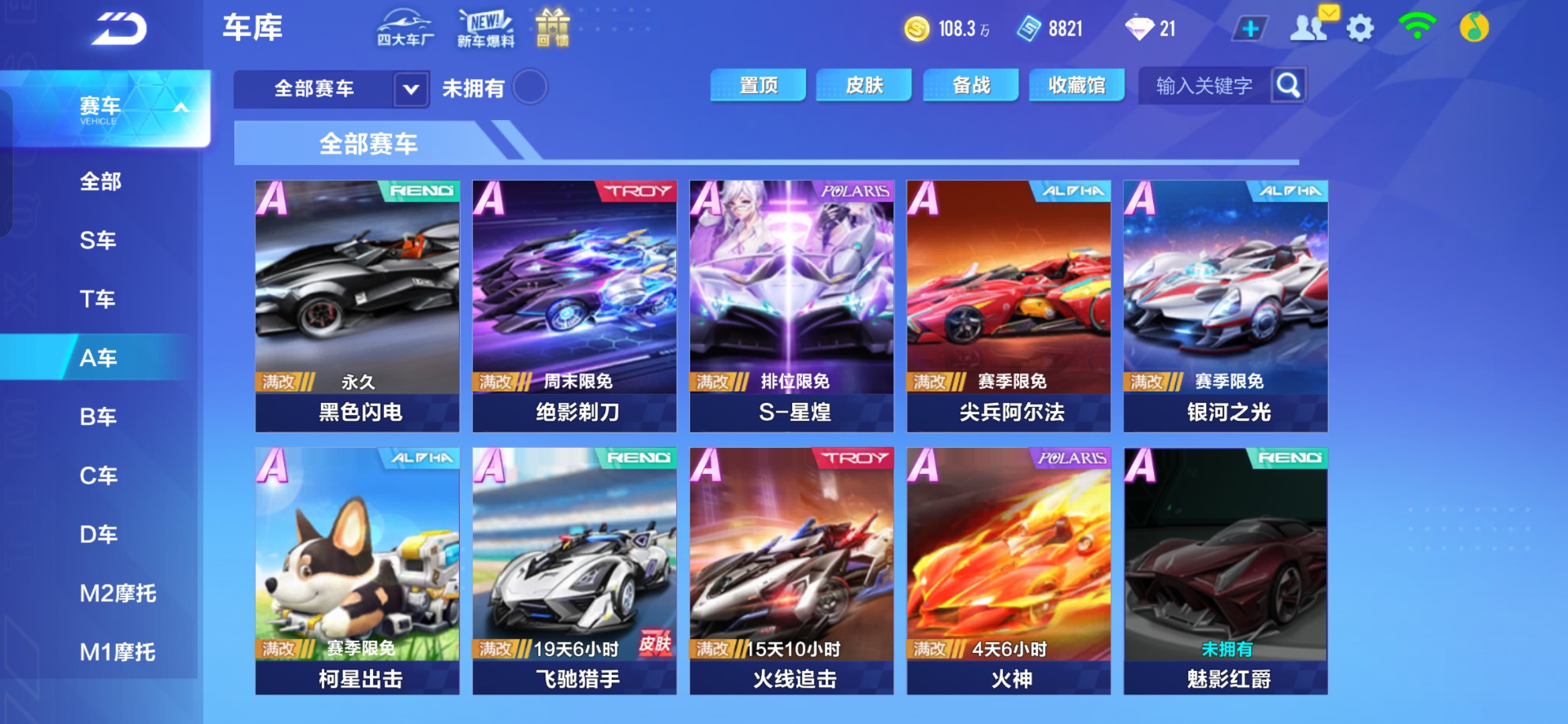FCSHG32506QQ飞车手游账号详情图5 FCSHG32506QQ飞车手游账号详情图5