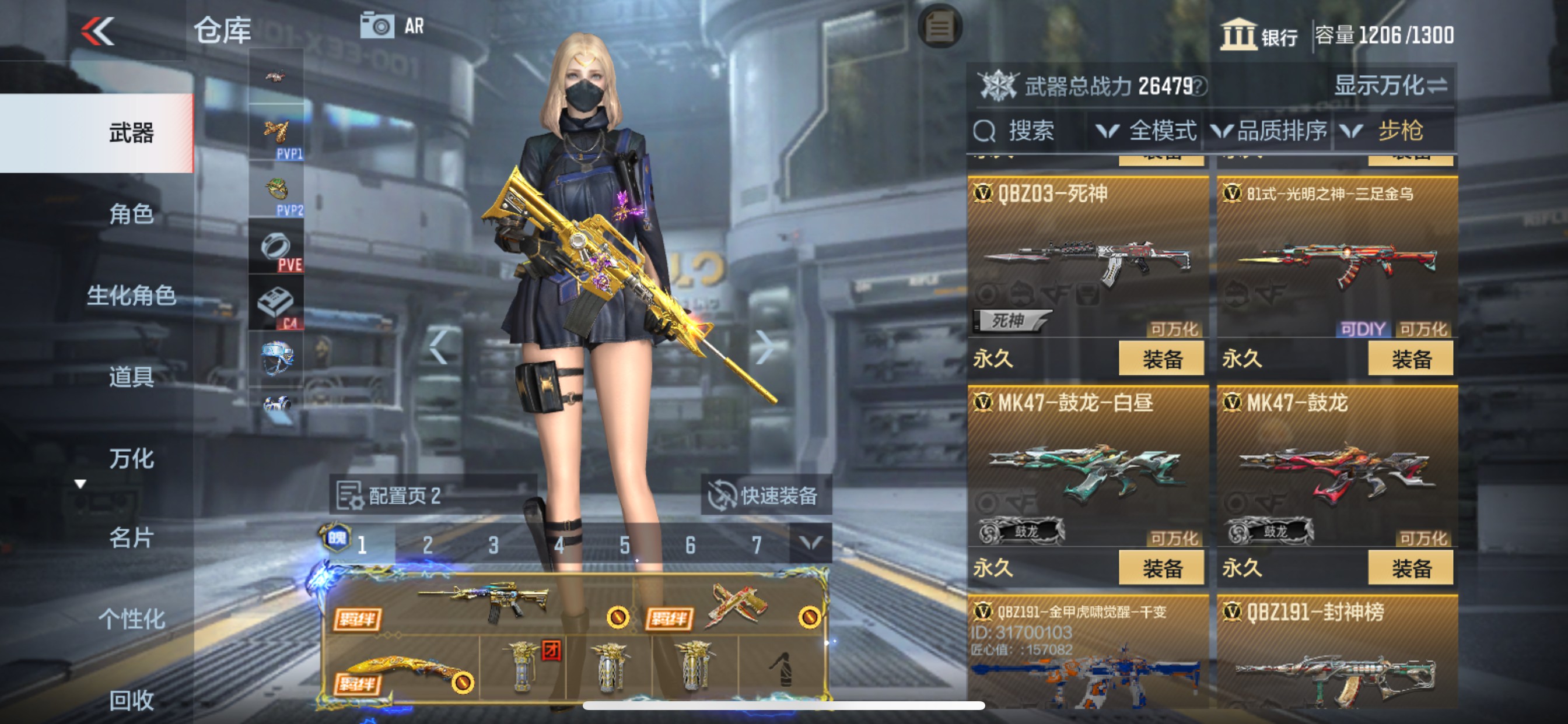 CFMHG336313枪战王者账号详情图12 CFMHG336313枪战王者账号详情图12
