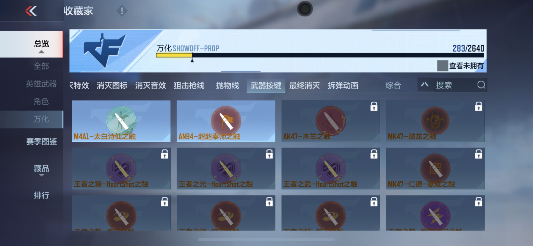 CFMHG336299枪战王者账号详情图36 CFMHG336299枪战王者账号详情图36
