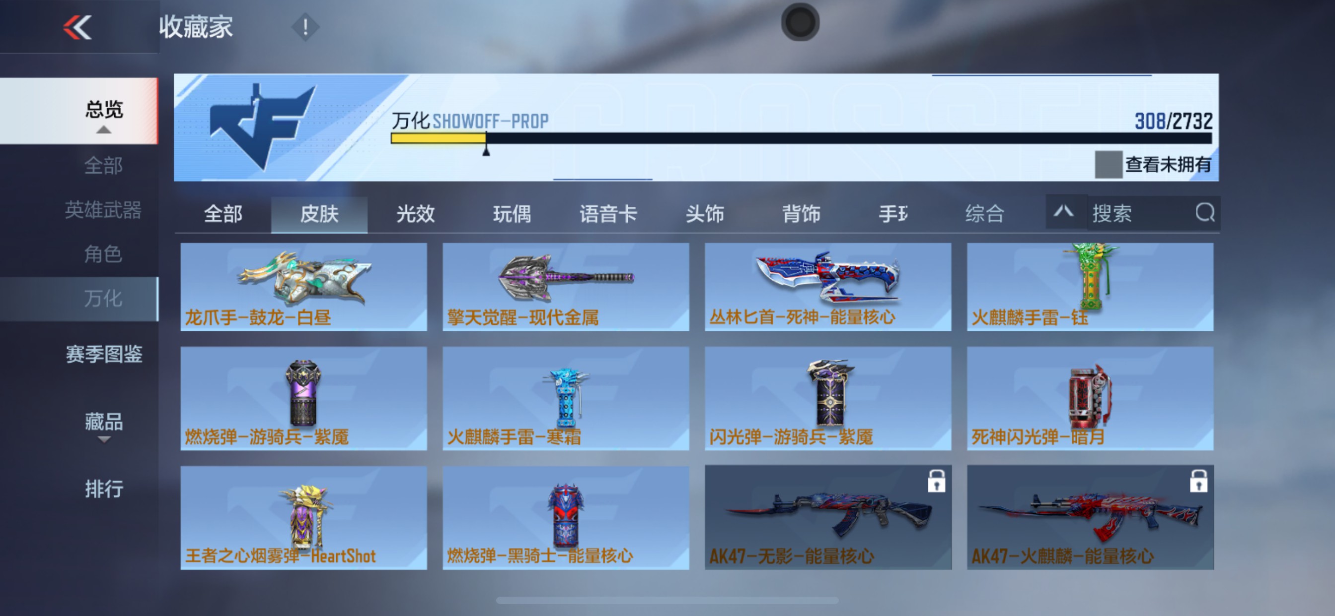 CFMHG336304枪战王者账号详情图34 CFMHG336304枪战王者账号详情图34