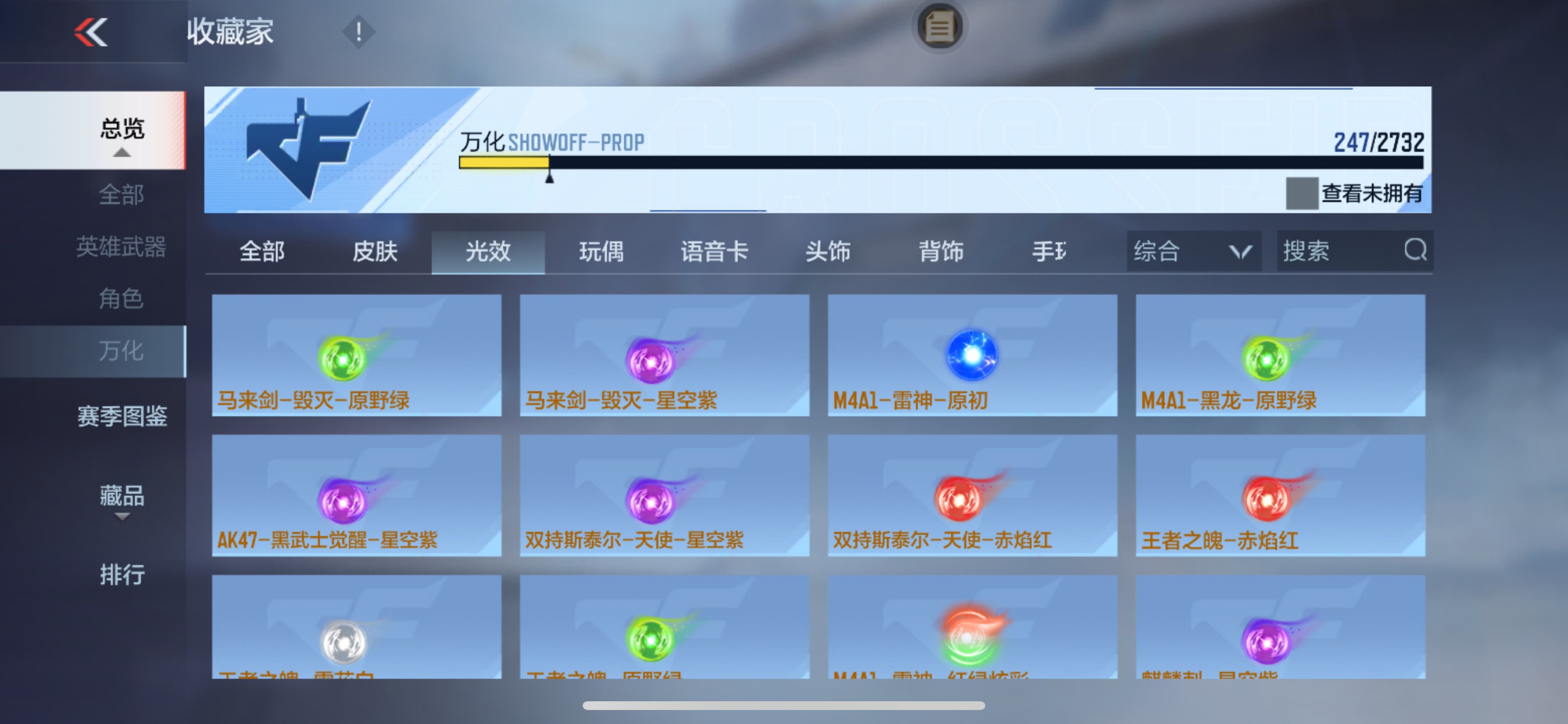 CFMHG336313枪战王者账号详情图33 CFMHG336313枪战王者账号详情图33