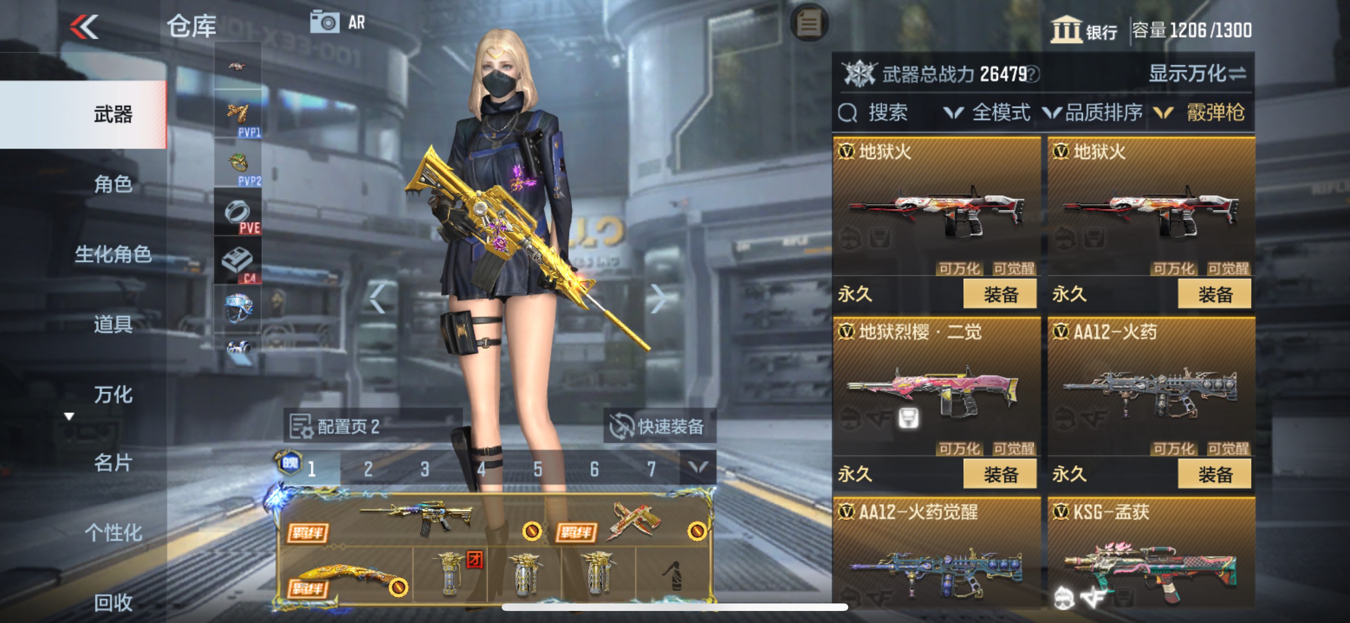 CFMHG336313枪战王者账号详情图23 CFMHG336313枪战王者账号详情图23