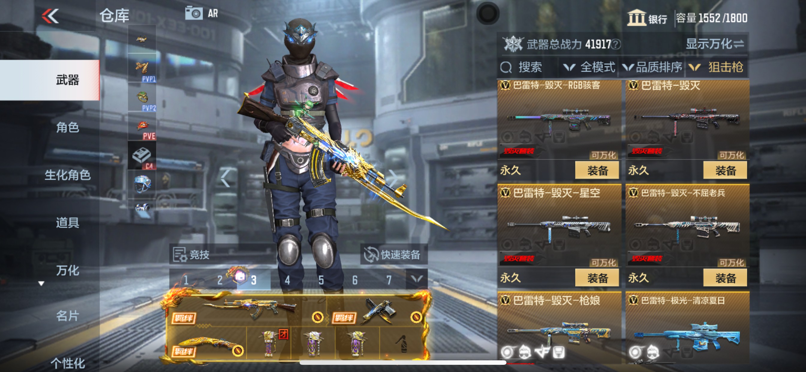 CFMHG336297枪战王者账号详情图13 CFMHG336297枪战王者账号详情图13