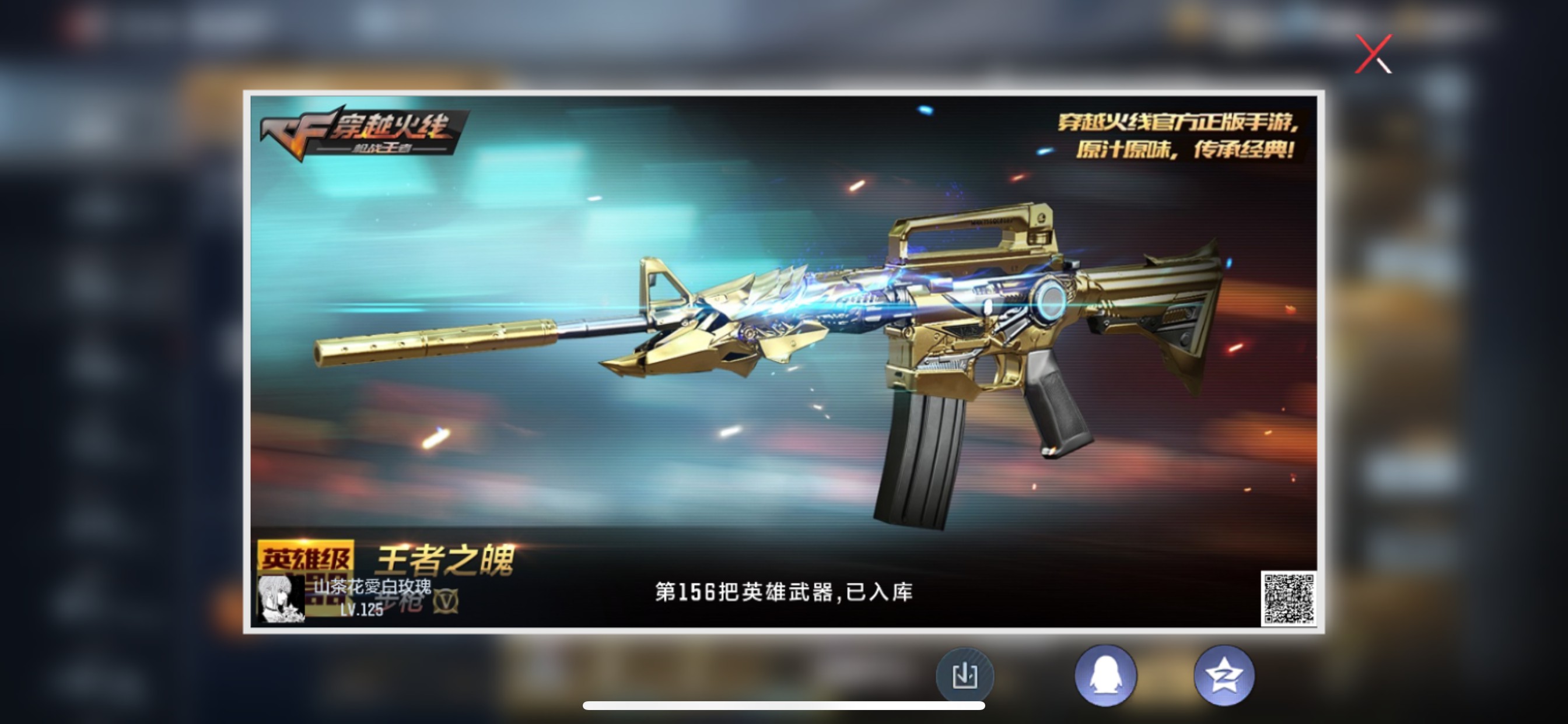 CFMHG336313枪战王者账号详情图6 CFMHG336313枪战王者账号详情图6