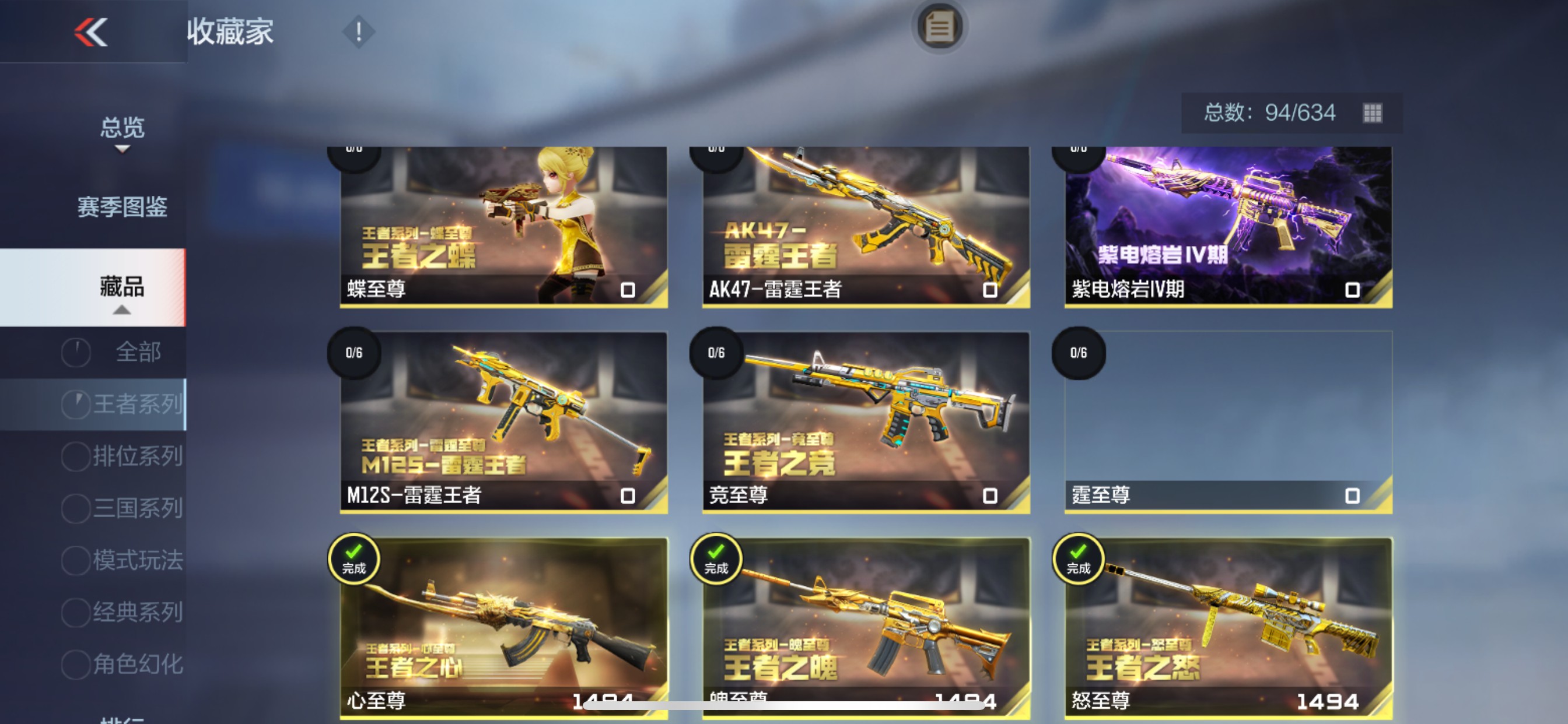 CFMHG336313枪战王者账号详情图3 CFMHG336313枪战王者账号详情图3
