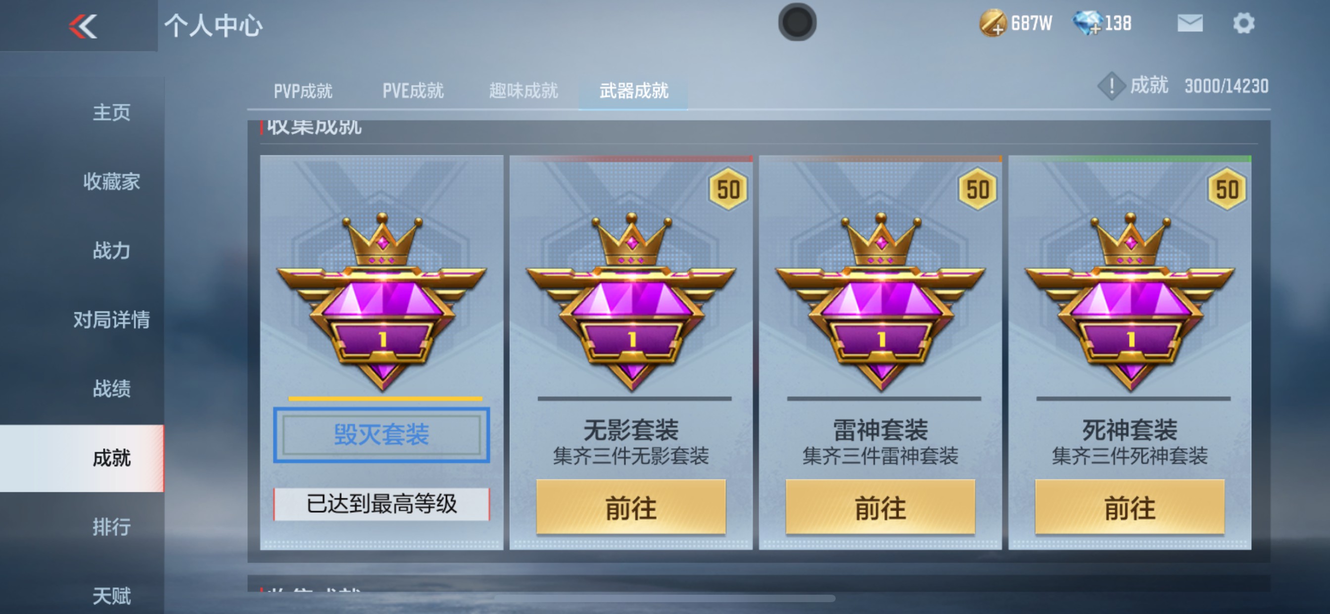 CFMHG336304枪战王者账号详情图36 CFMHG336304枪战王者账号详情图36
