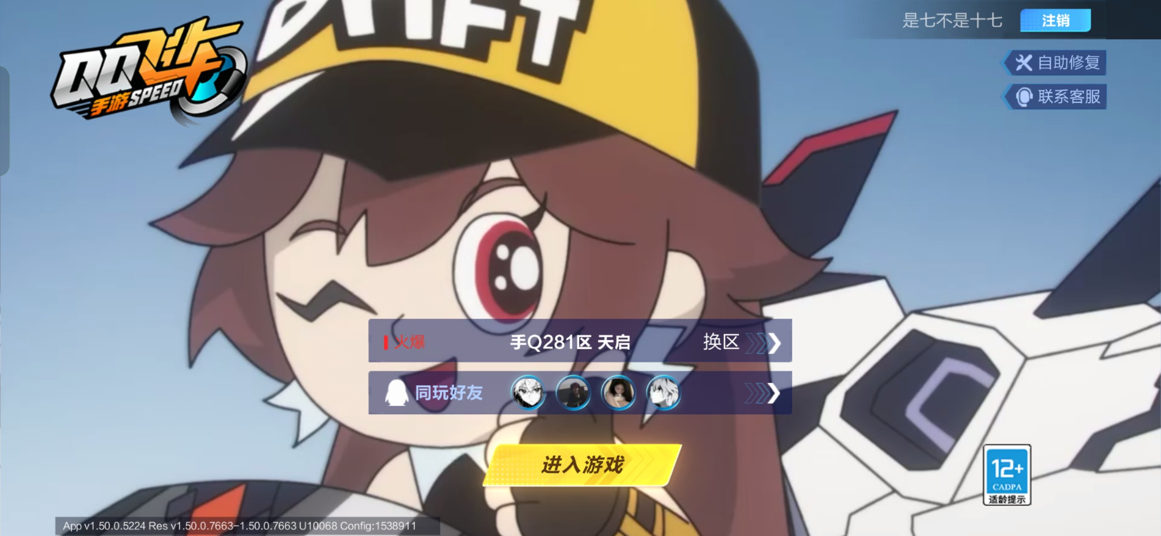 QQ飞车手游账号安卓QQHG565369/【包人脸】【安卓QQ】贵族6-21A/天行满改带皮/S天行者(仙鹤),星钻雷诺,闪耀之星,穹音星鲸,赤焰天启,缤纷神驹,蔚蓝迷梦,紫焰铠甲,凌天,幻天流影,帝王,月光女神,风暴剃刀