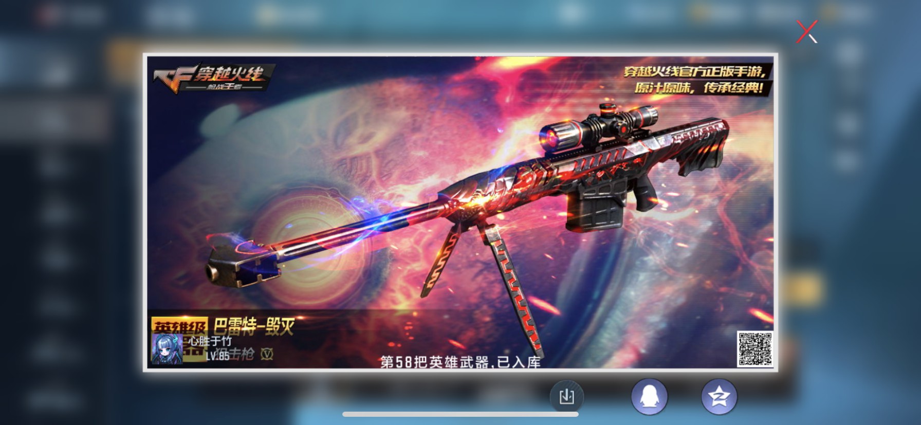 CFMHG336559枪战王者账号详情图41