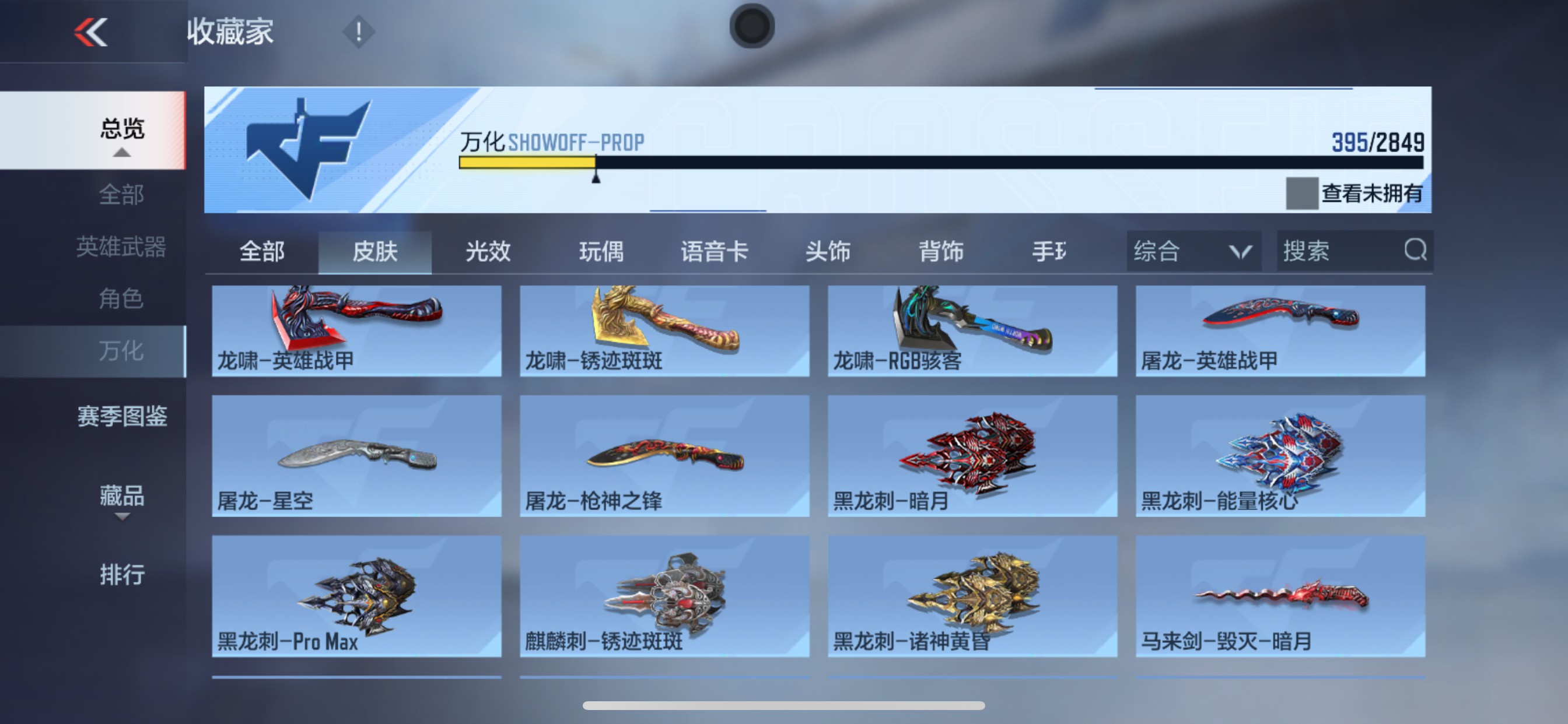 CFMHG336561枪战王者账号详情图39 CFMHG336561枪战王者账号详情图39