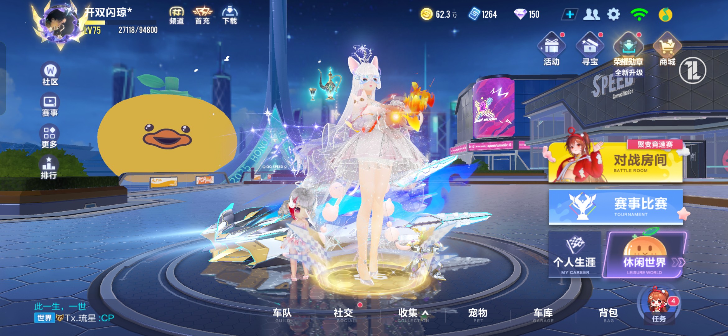 FCSHG32537QQ飞车手游账号详情图2 FCSHG32537QQ飞车手游账号详情图2