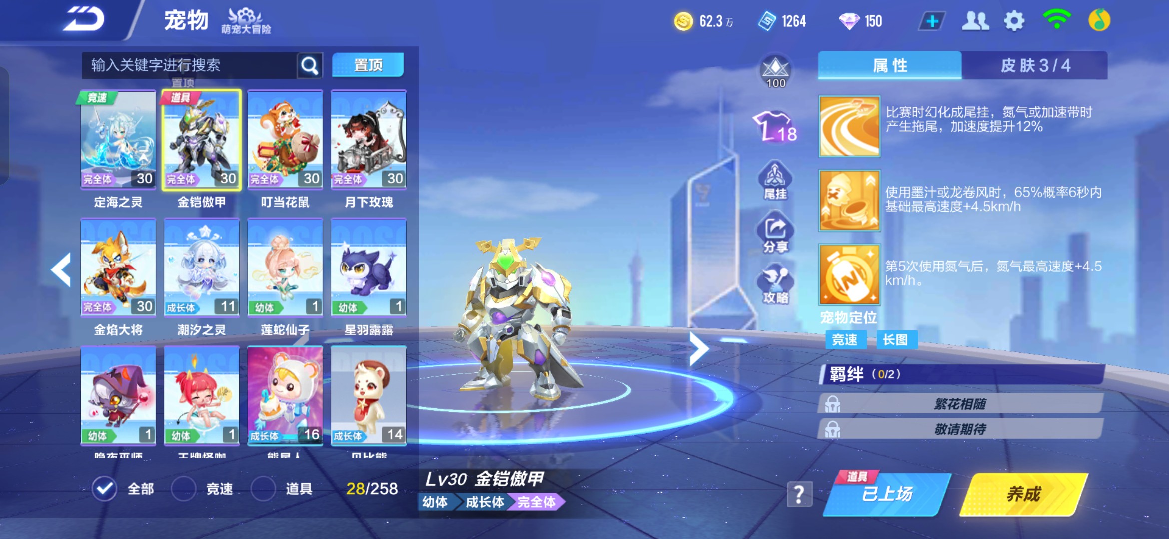 FCSHG32537QQ飞车手游账号详情图10 FCSHG32537QQ飞车手游账号详情图10