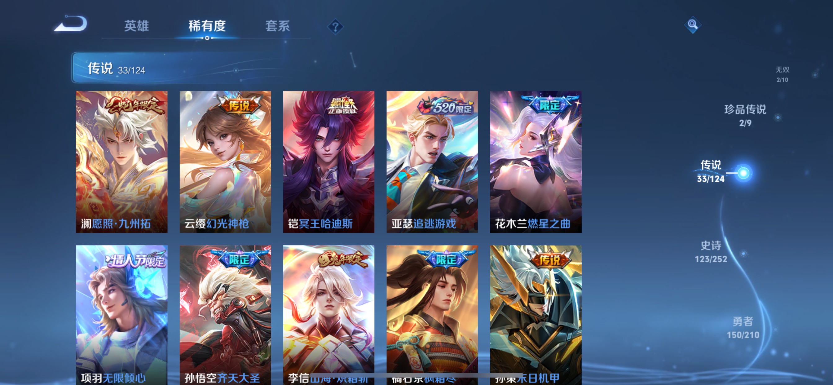 CFMHG336562枪战王者账号详情图79