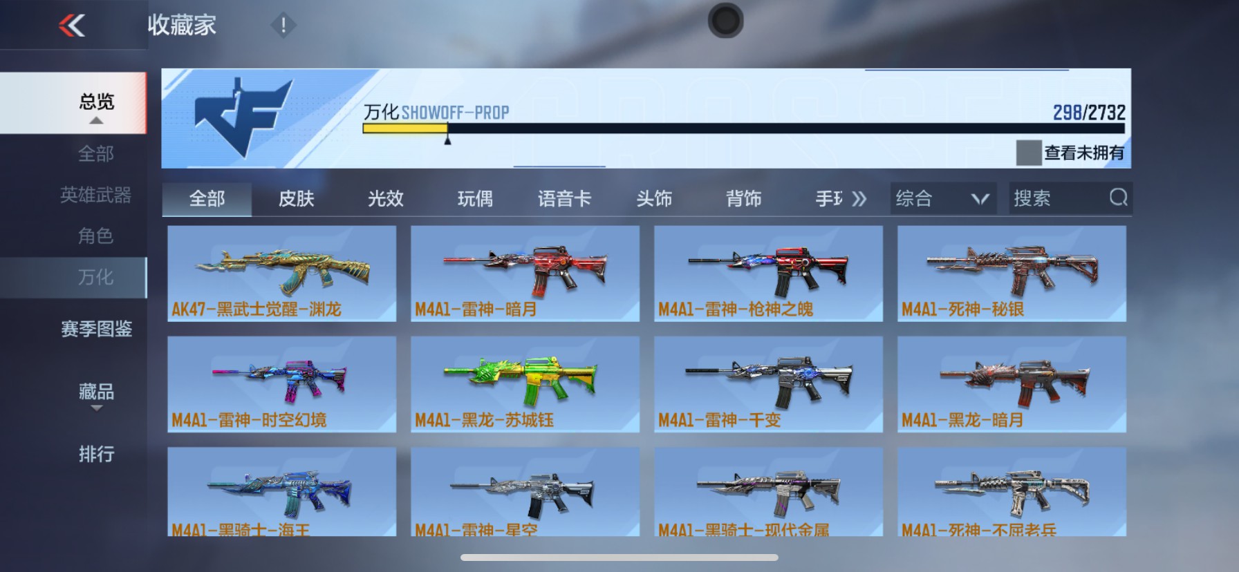 CFMHG336618枪战王者账号详情图41 CFMHG336618枪战王者账号详情图41