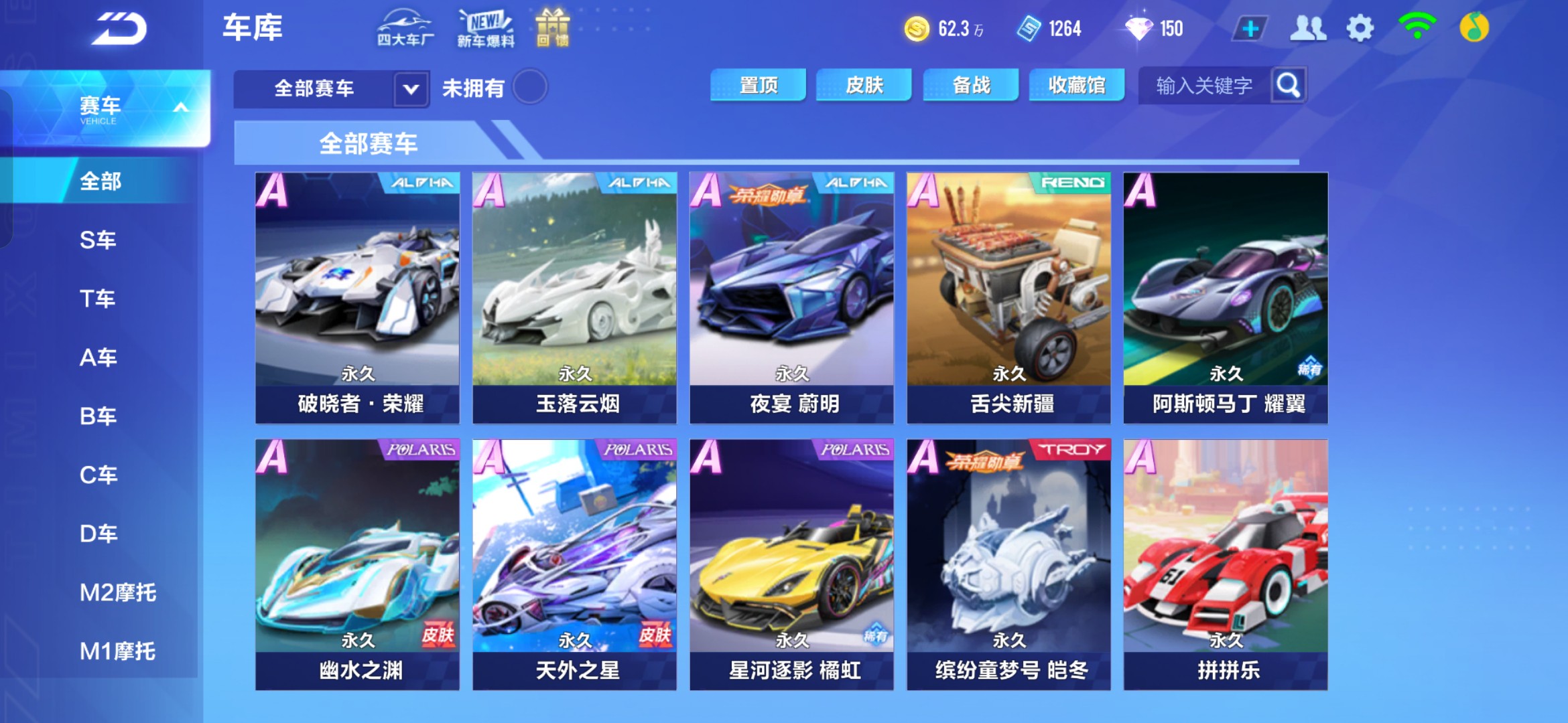 FCSHG32537QQ飞车手游账号详情图4 FCSHG32537QQ飞车手游账号详情图4