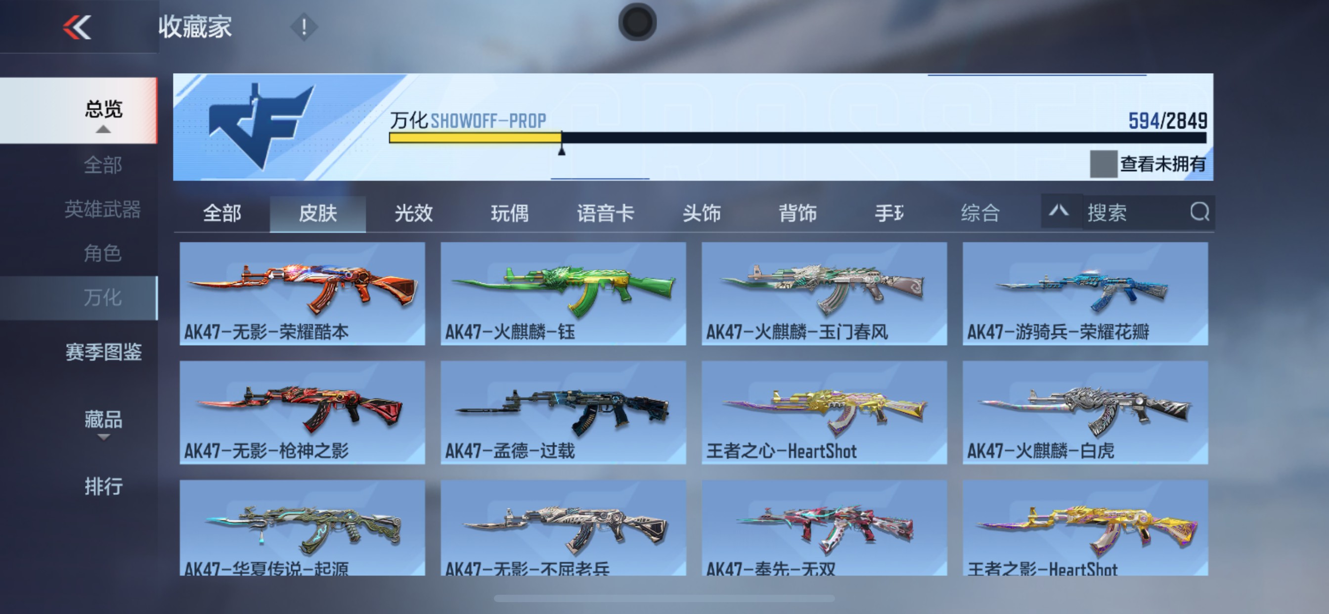 CFMHG336562枪战王者账号详情图54