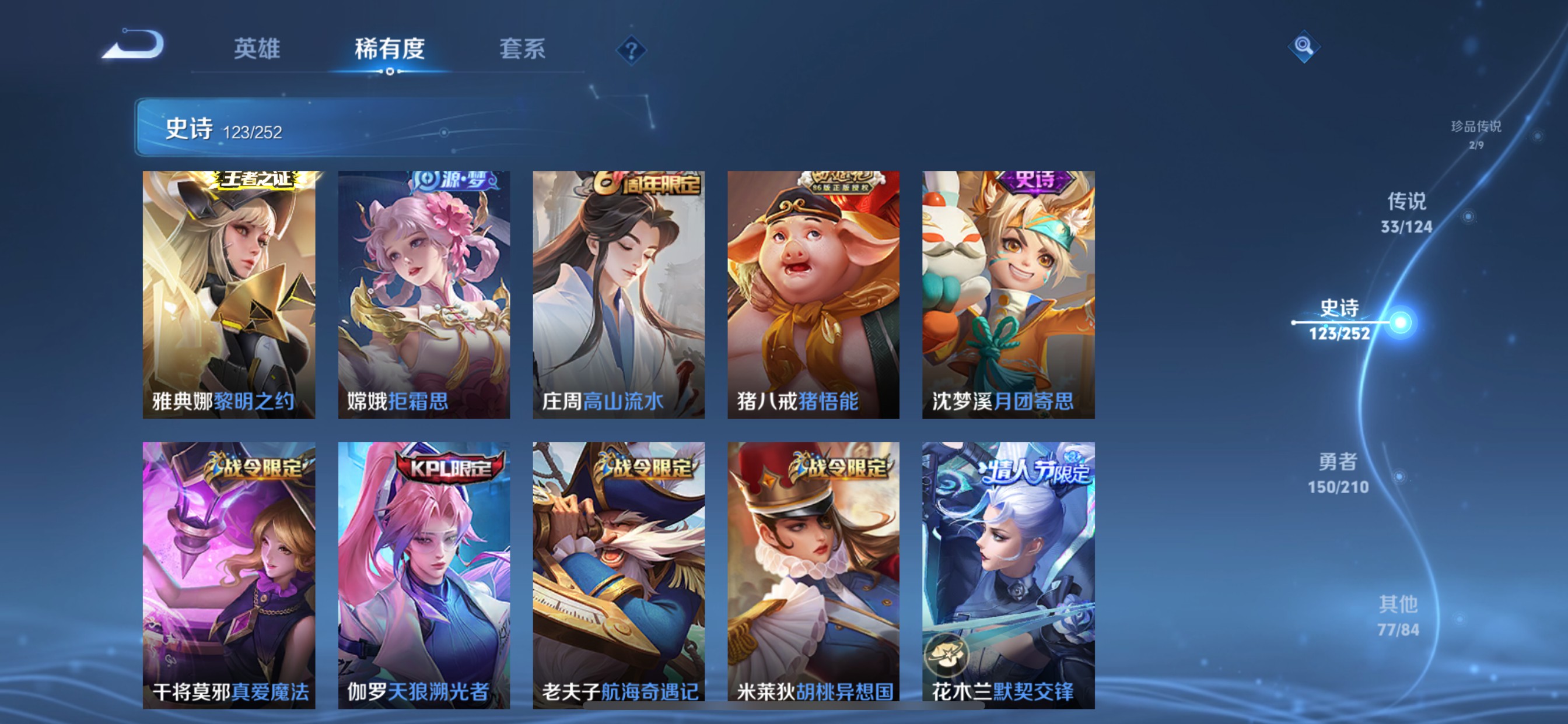CFMHG336562枪战王者账号详情图86