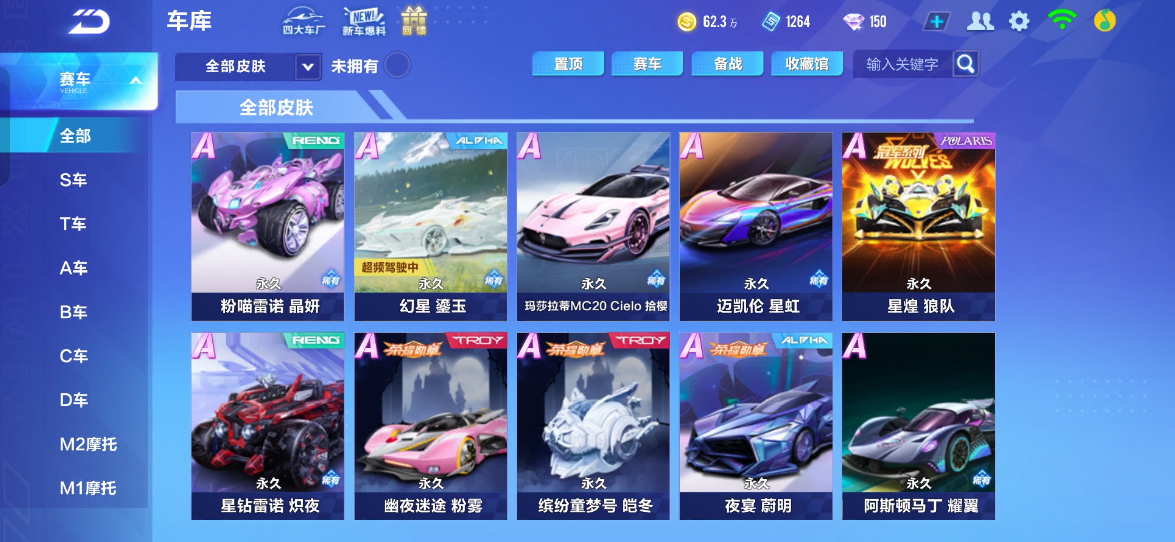 FCSHG32537QQ飞车手游账号详情图8 FCSHG32537QQ飞车手游账号详情图8