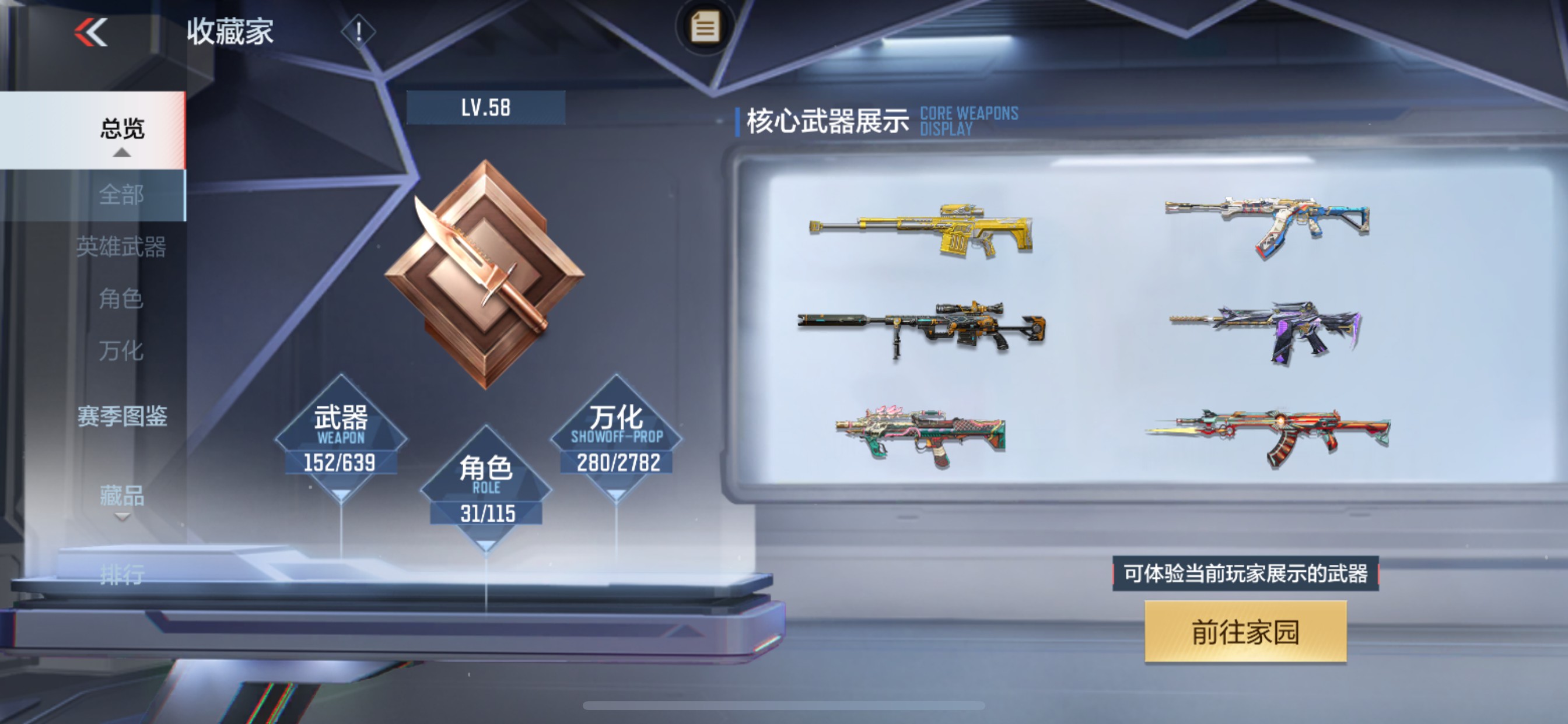 CFMHG336560枪战王者账号详情图40 CFMHG336560枪战王者账号详情图40