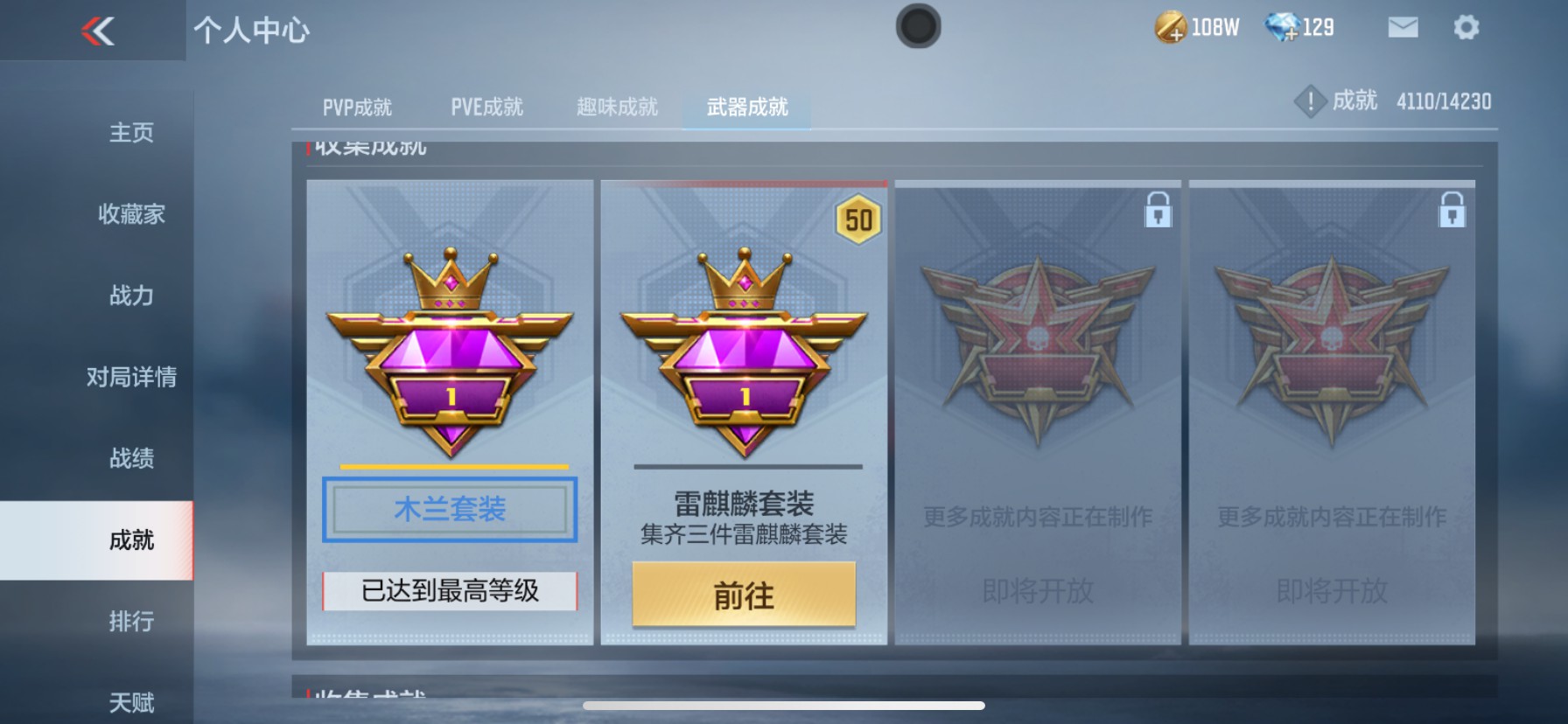 CFMHG336618枪战王者账号详情图48 CFMHG336618枪战王者账号详情图48
