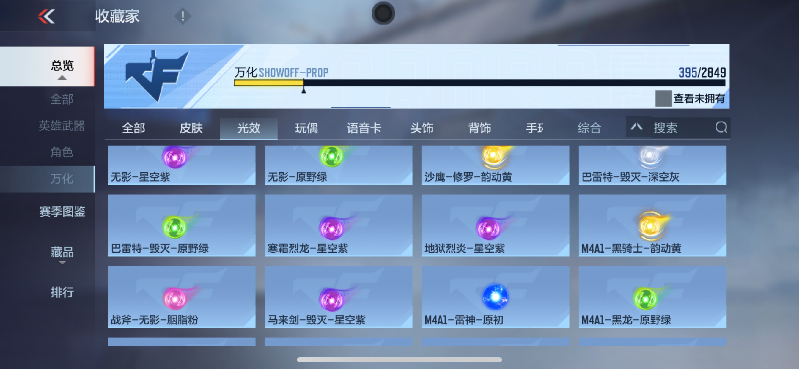 CFMHG336561枪战王者账号详情图72 CFMHG336561枪战王者账号详情图72