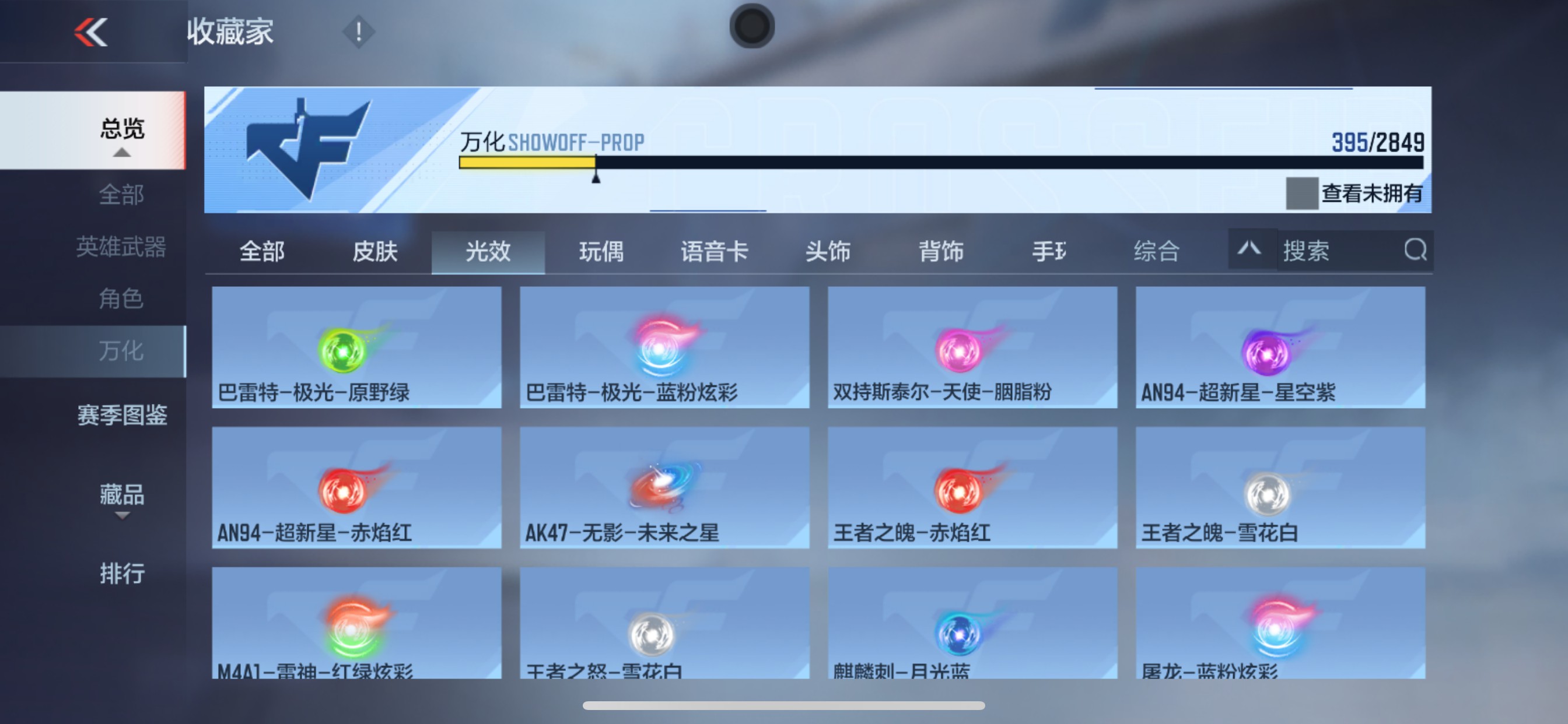 CFMHG336561枪战王者账号详情图73 CFMHG336561枪战王者账号详情图73