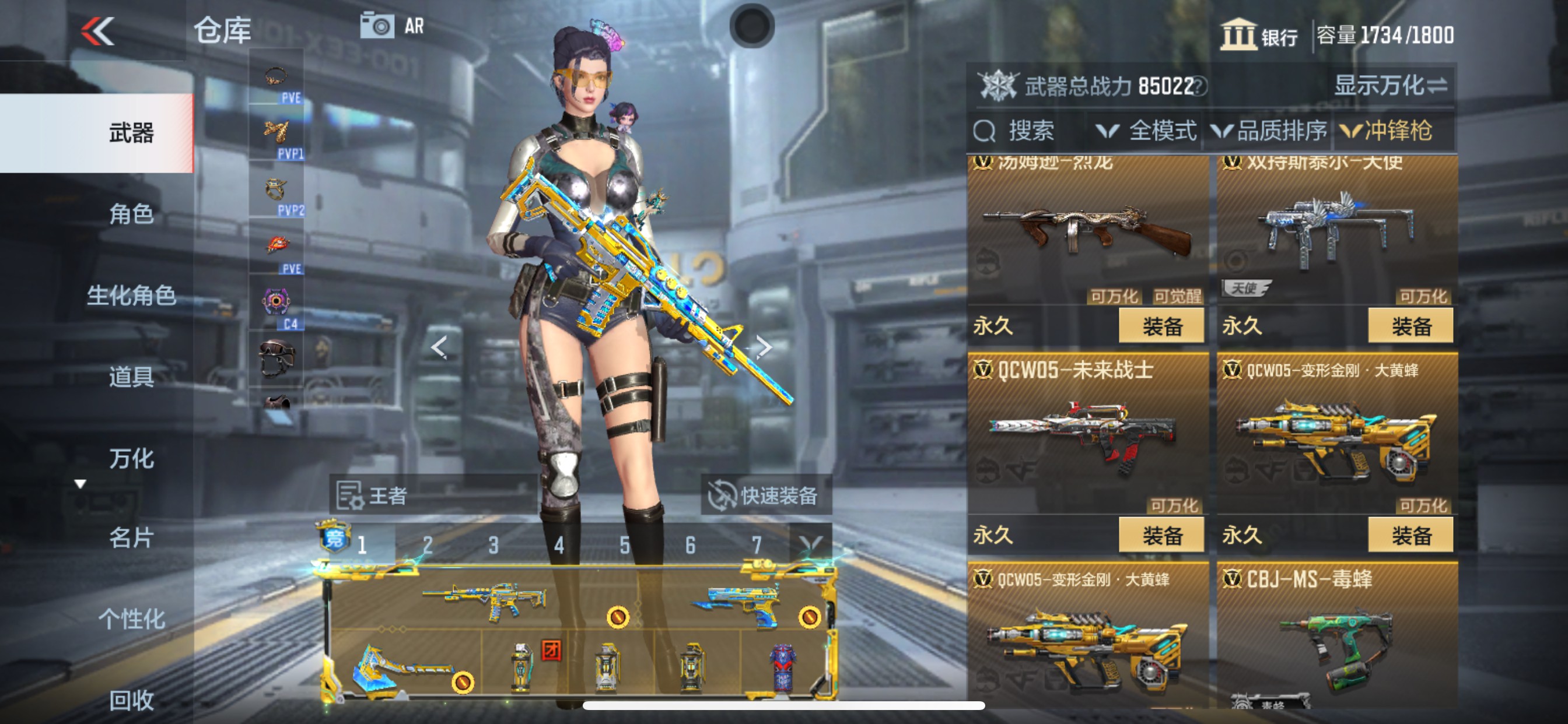 CFMHG336562枪战王者账号详情图38