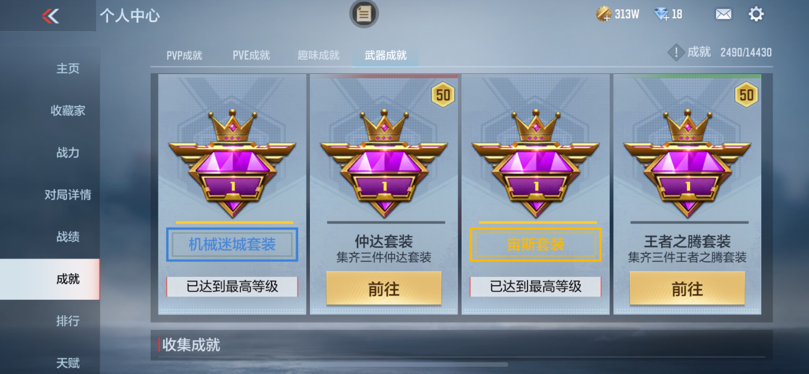 CFMHG336560枪战王者账号详情图43 CFMHG336560枪战王者账号详情图43