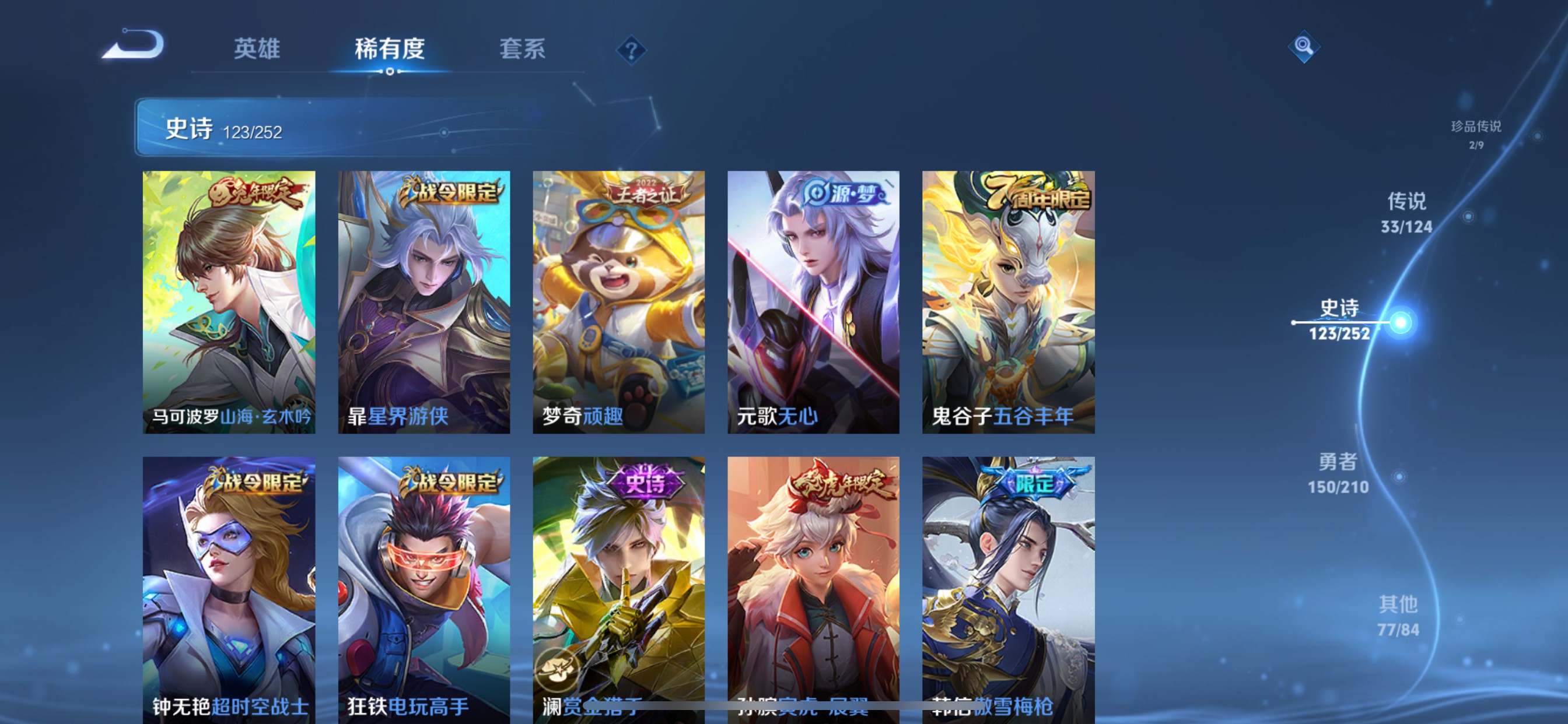 CFMHG336562枪战王者账号详情图85