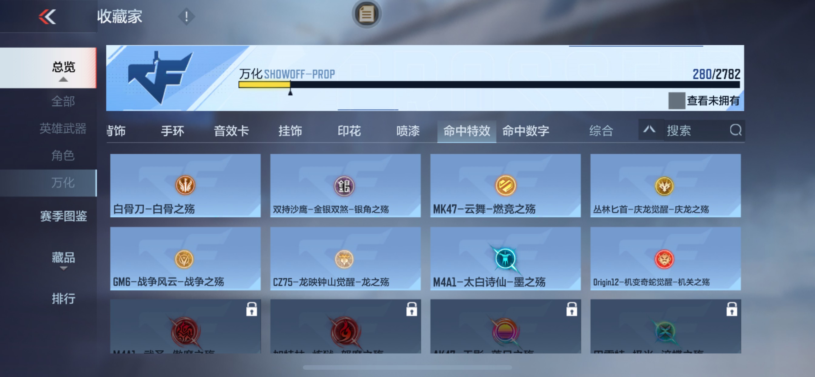 CFMHG336560枪战王者账号详情图64 CFMHG336560枪战王者账号详情图64