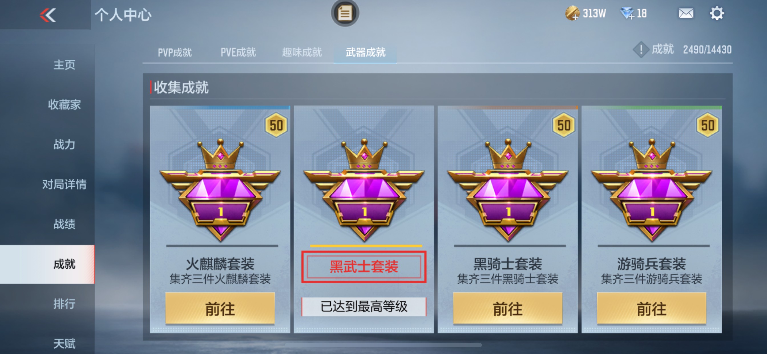 CFMHG336560枪战王者账号详情图41 CFMHG336560枪战王者账号详情图41