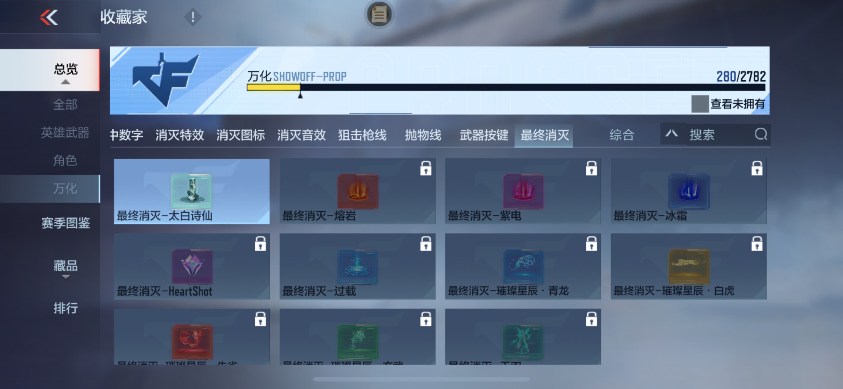 CFMHG336560枪战王者账号详情图57 CFMHG336560枪战王者账号详情图57
